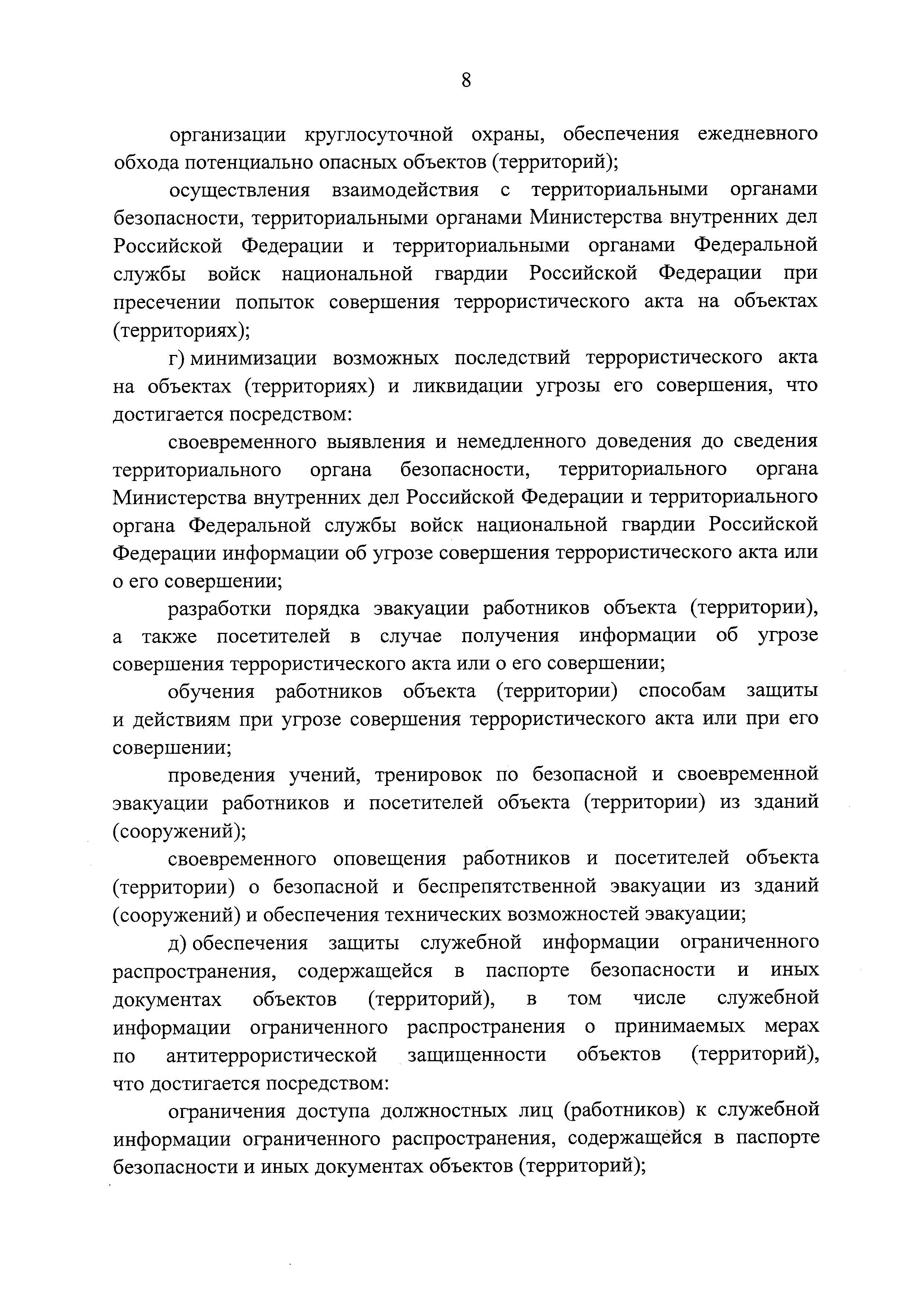 Постановление 52