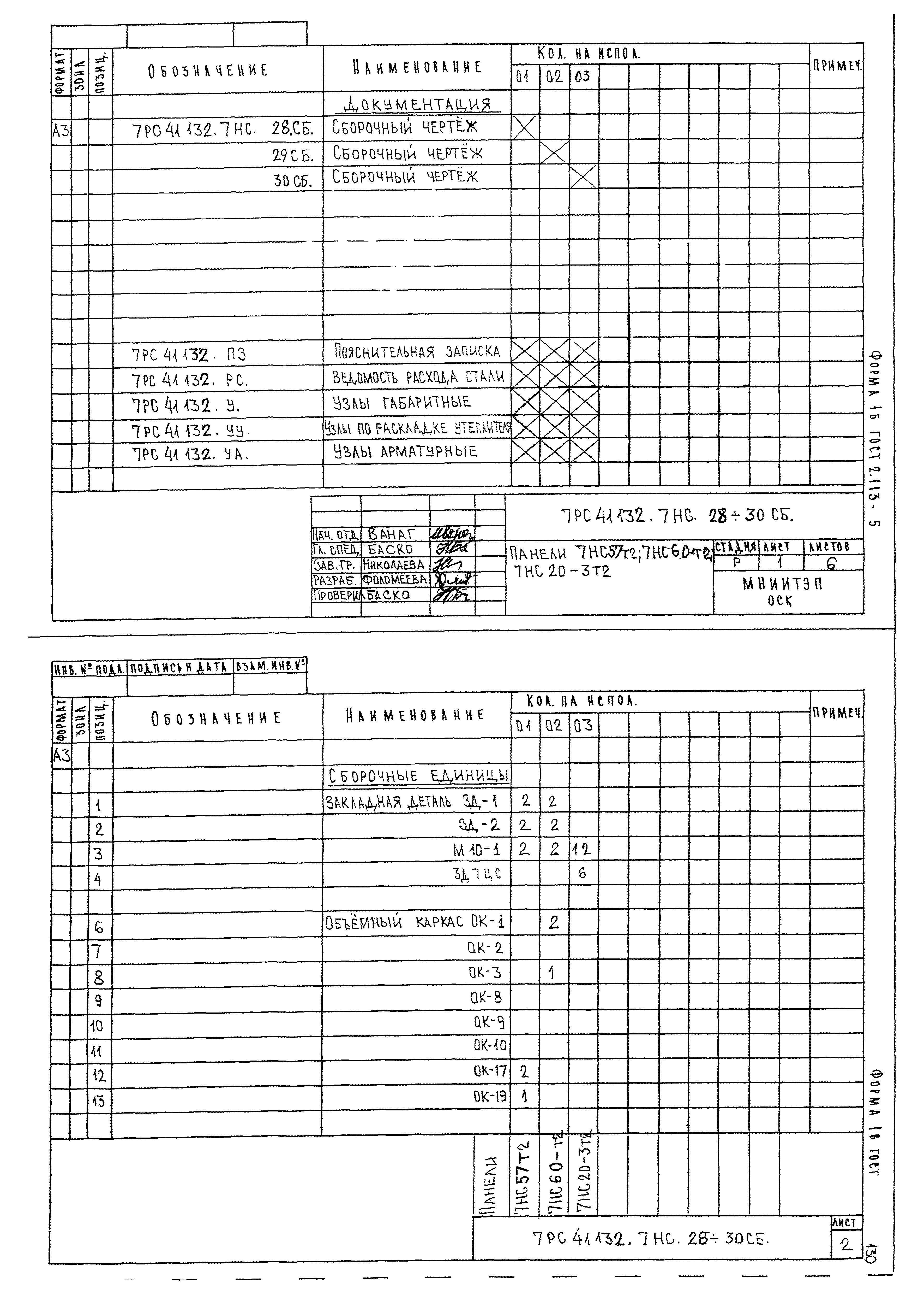 Альбом 7РС 41132