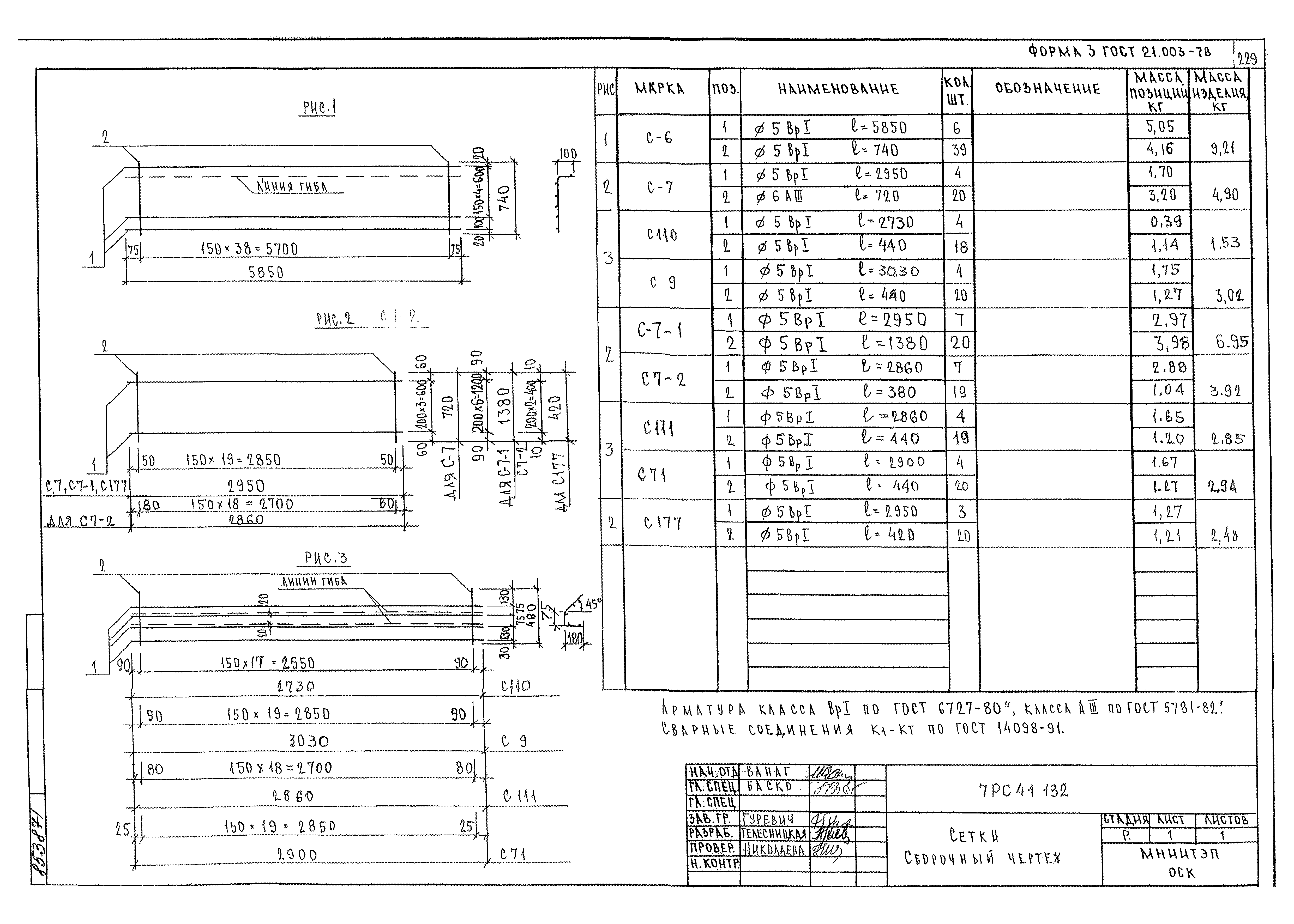 Альбом 7РС 41132