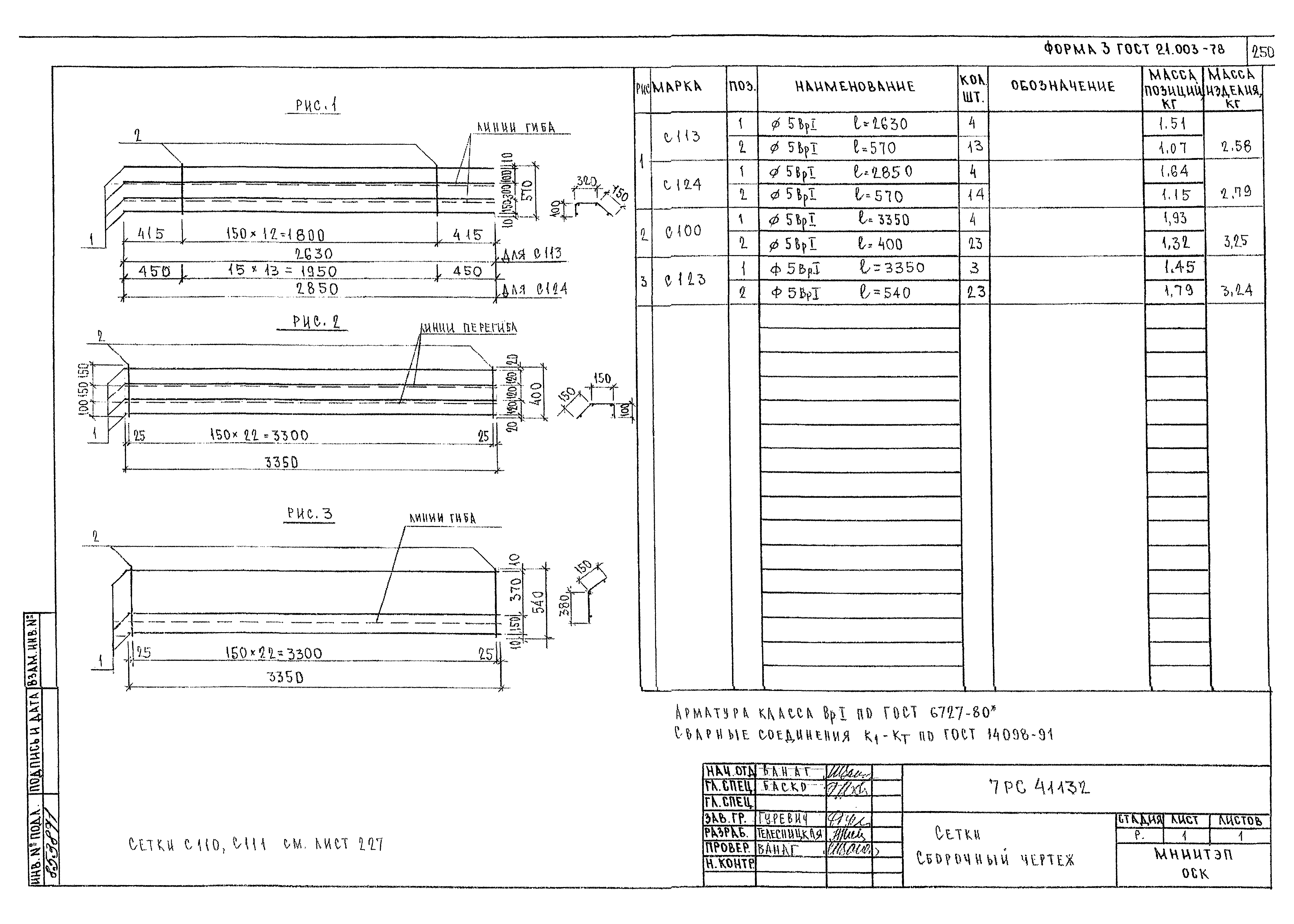 Альбом 7РС 41132