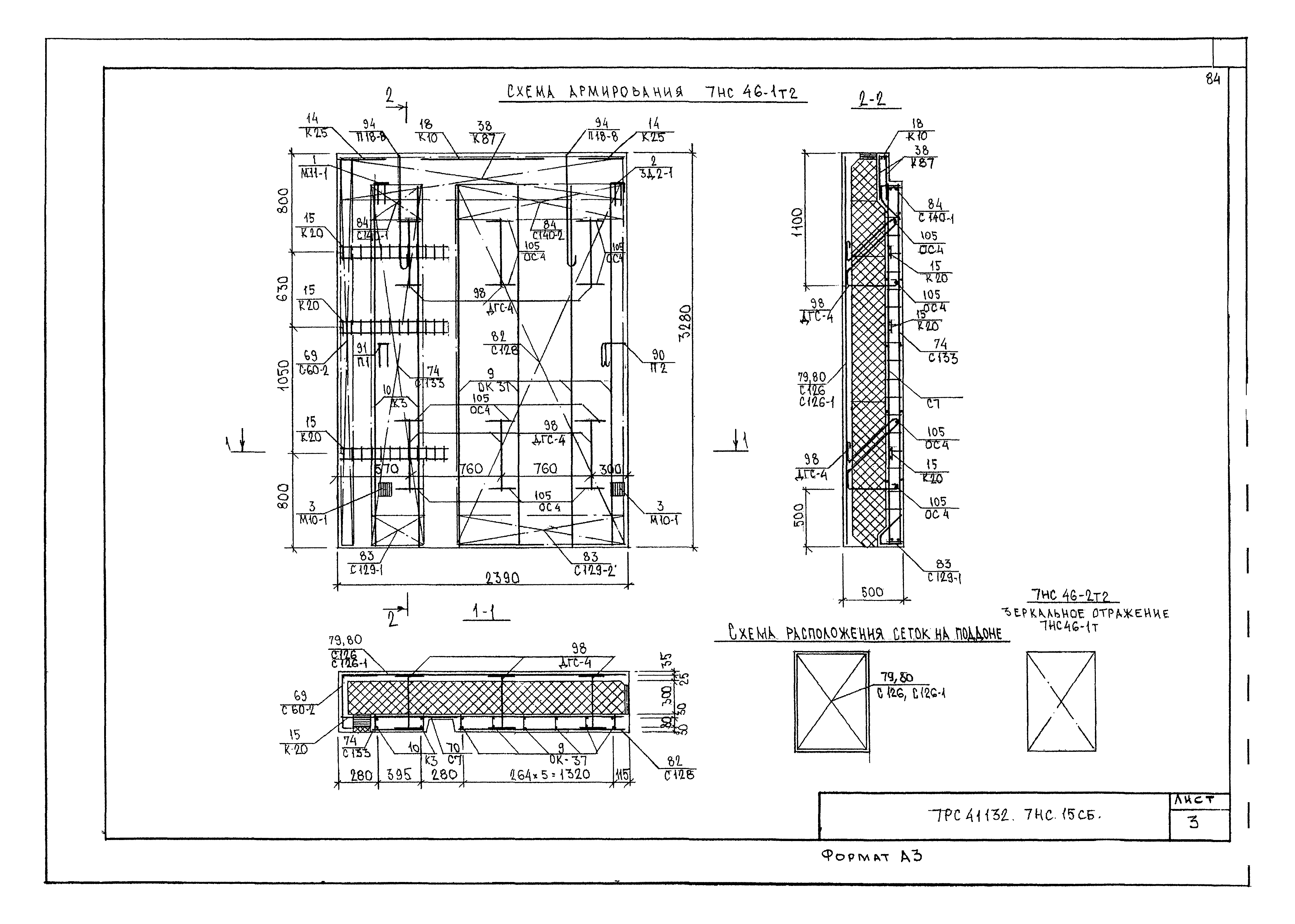 Альбом 7РС 41132