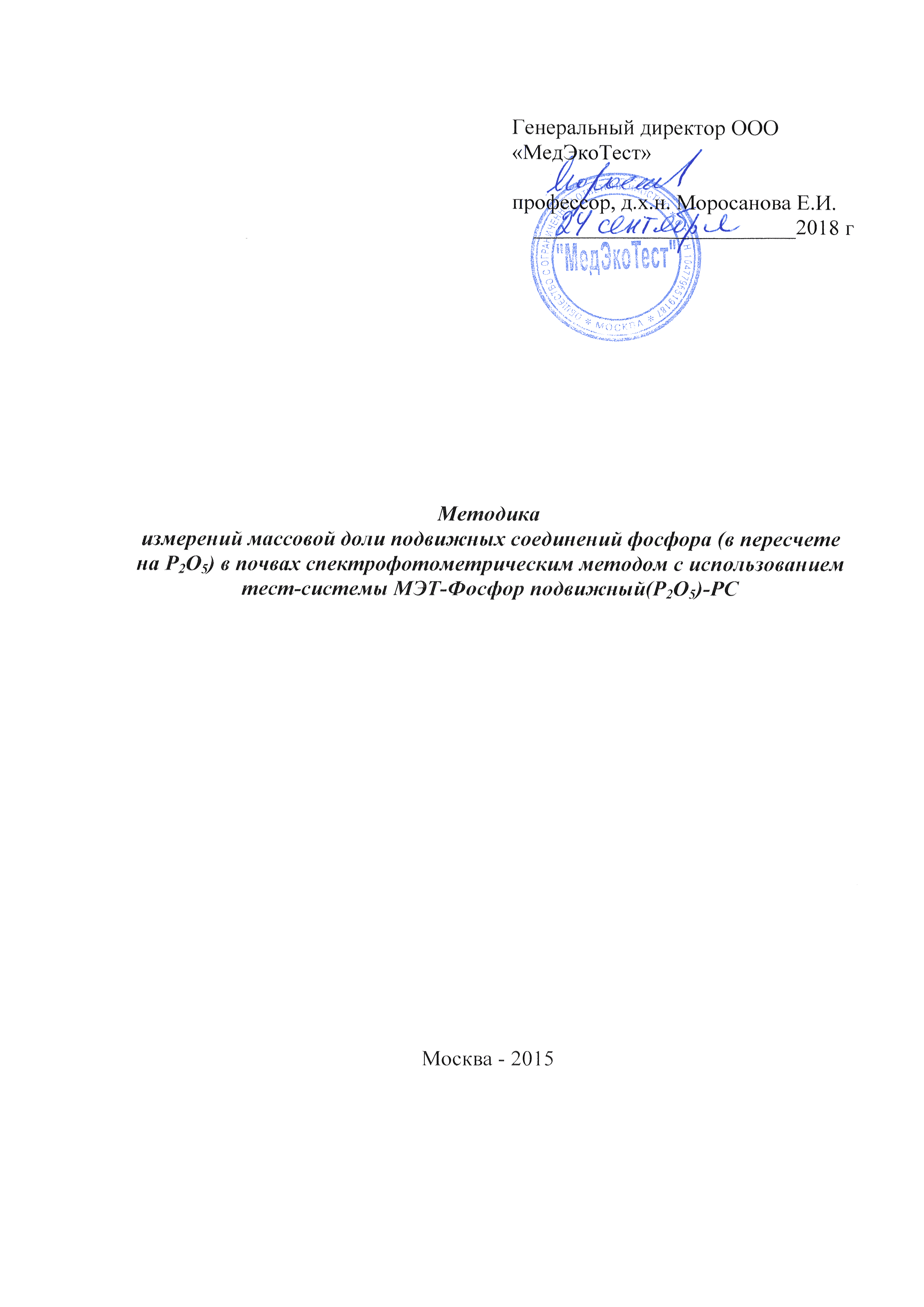 ФР 1.31.2015.20958