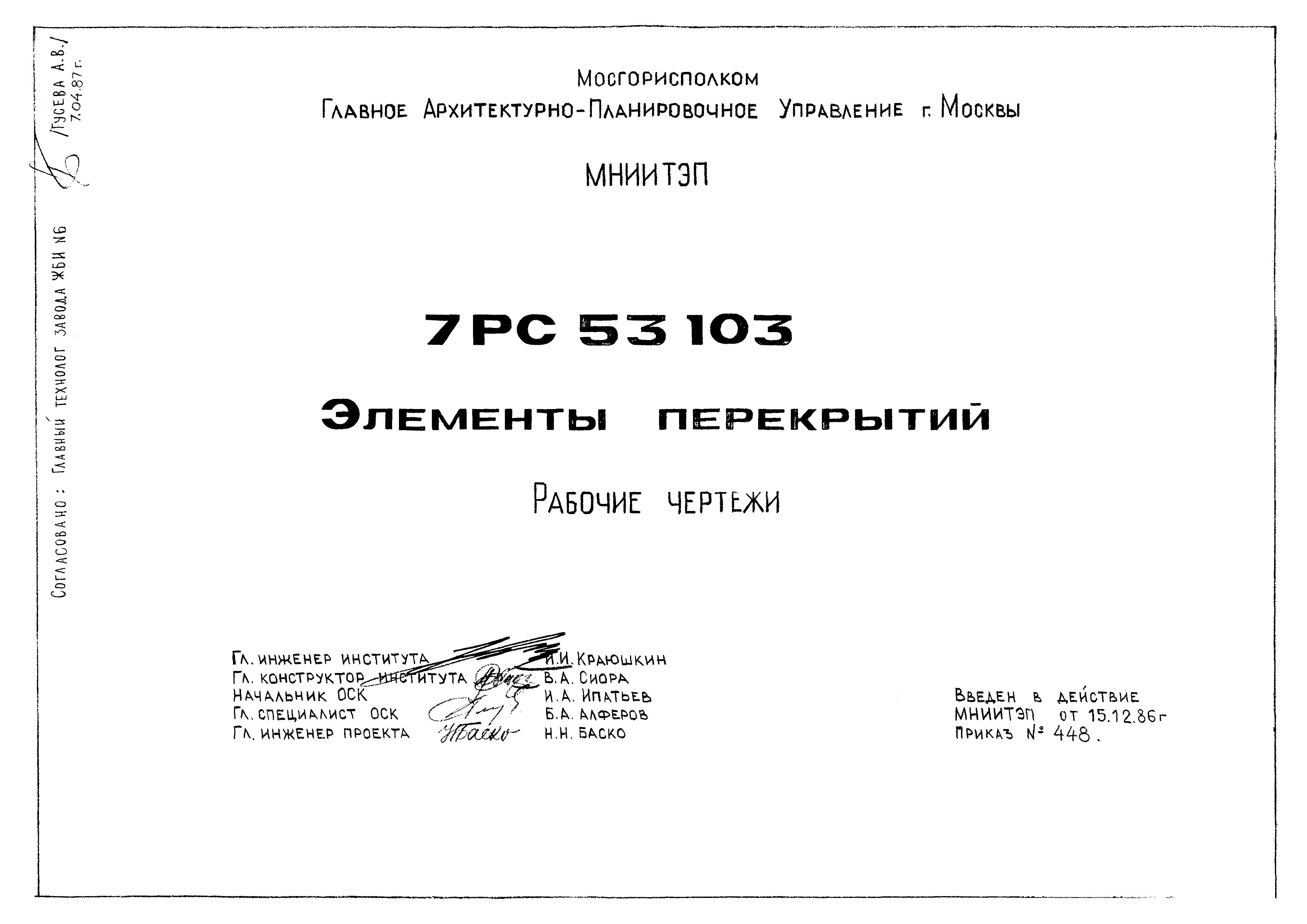 Альбом 7РС 53103