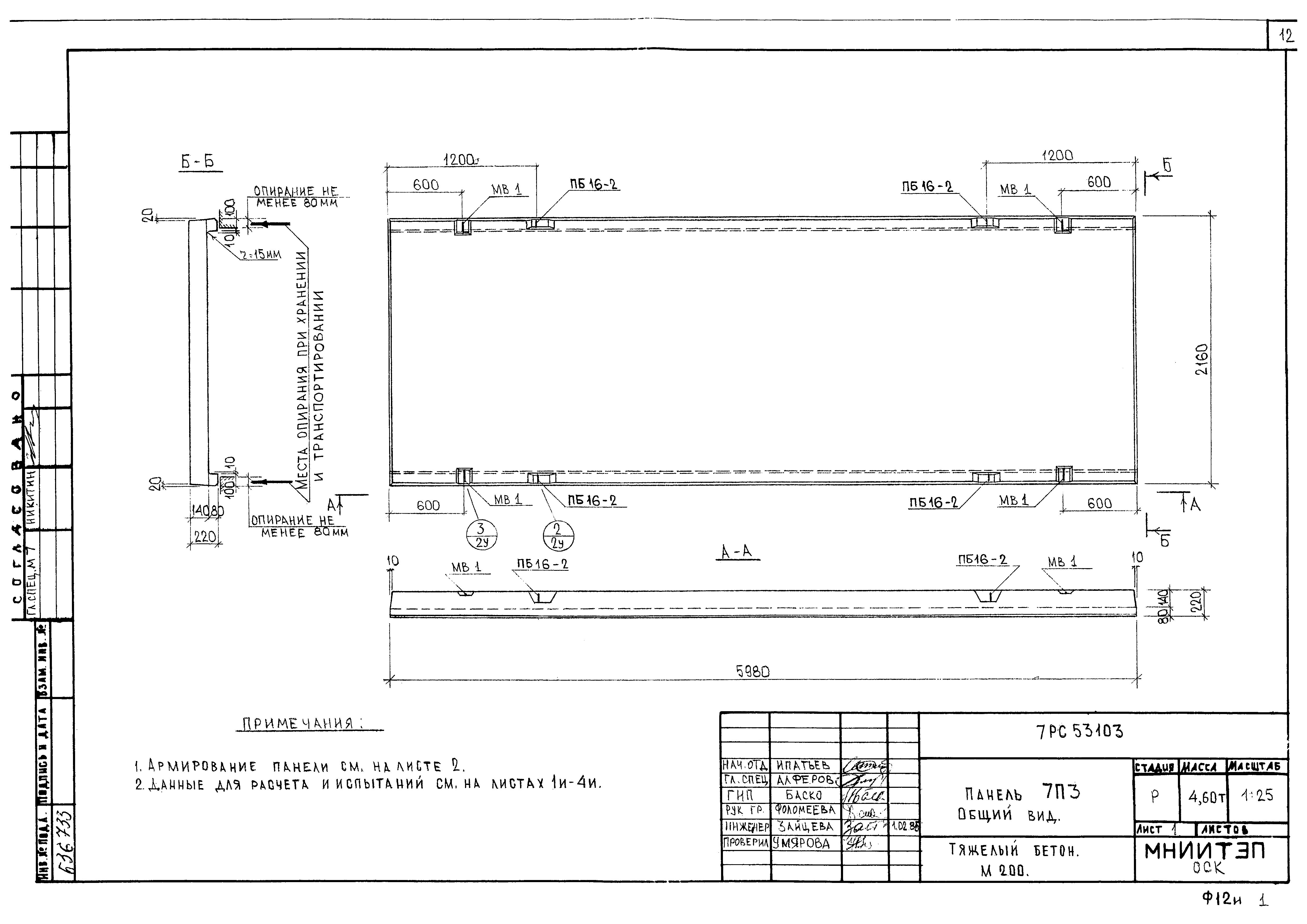 Альбом 7РС 53103