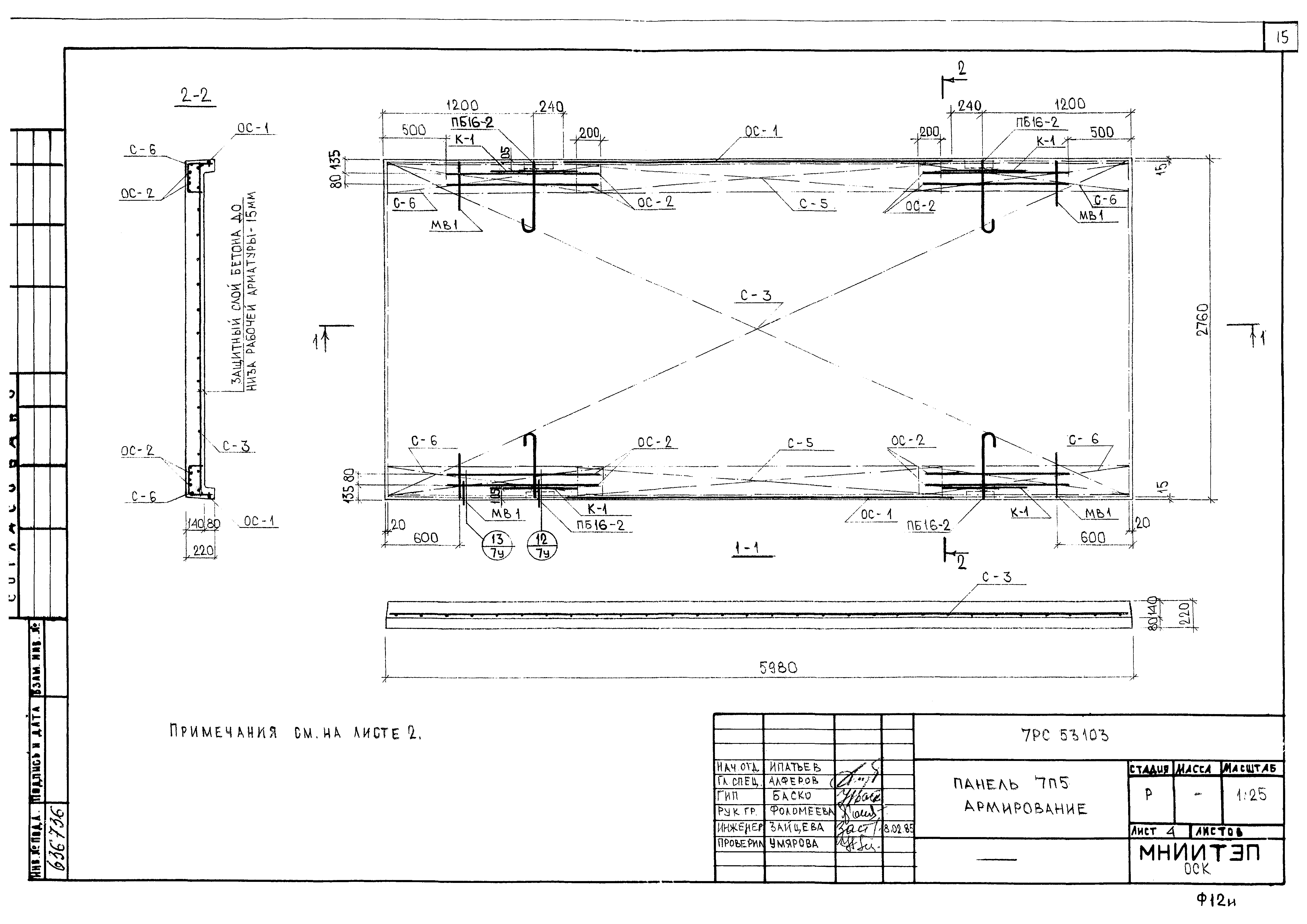 Альбом 7РС 53103