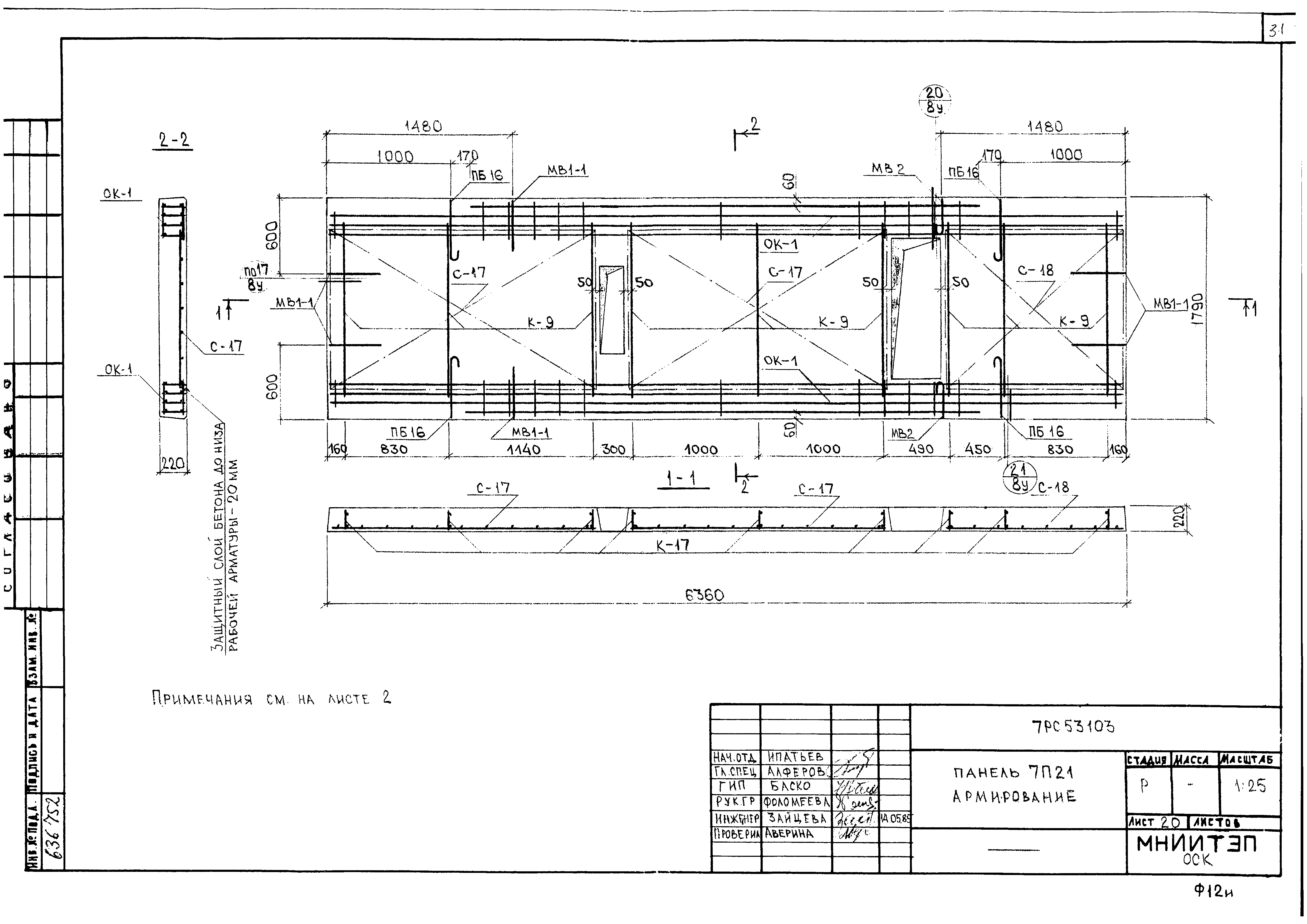 Альбом 7РС 53103