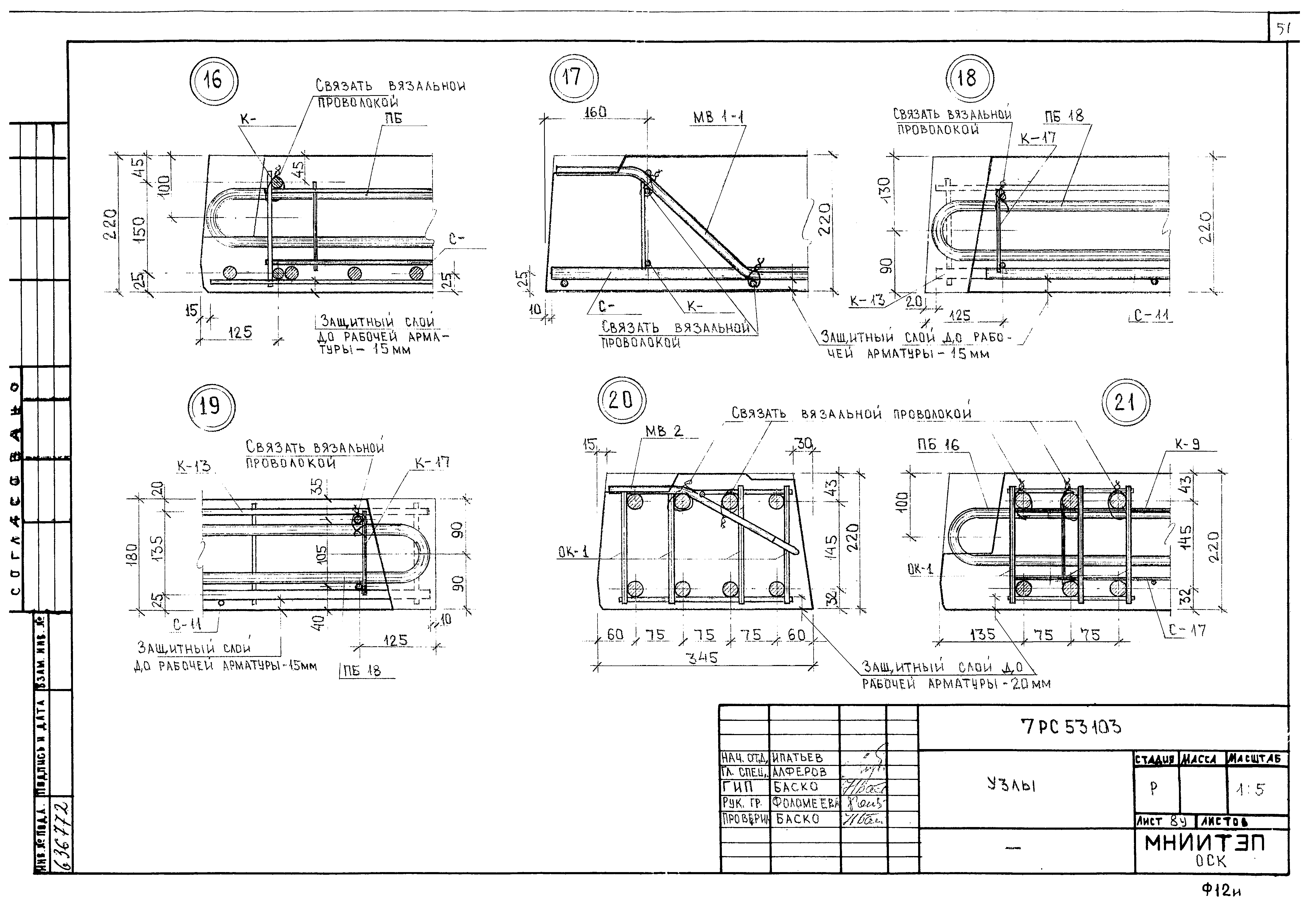 Альбом 7РС 53103