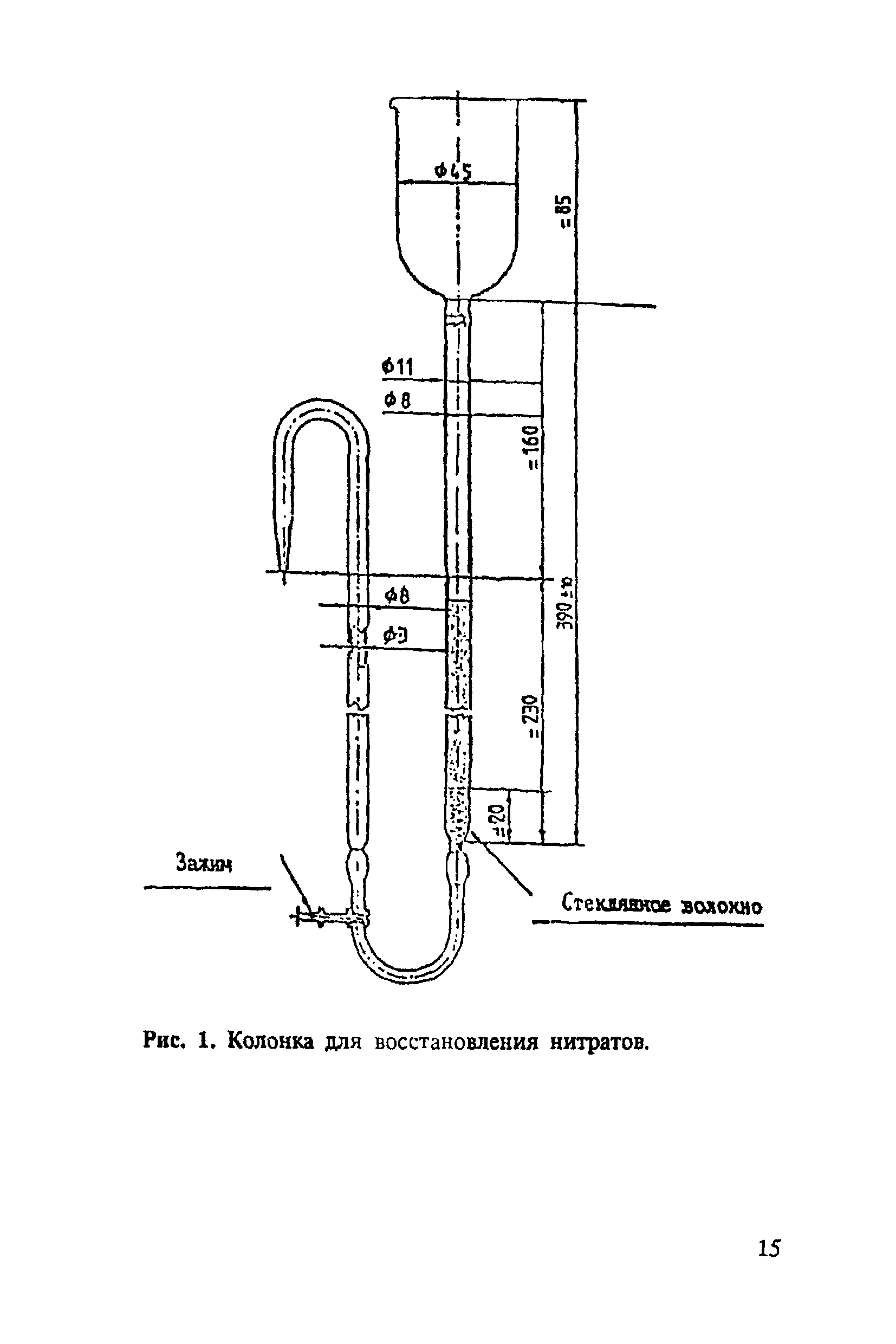 МУК 4.4.1.010-93