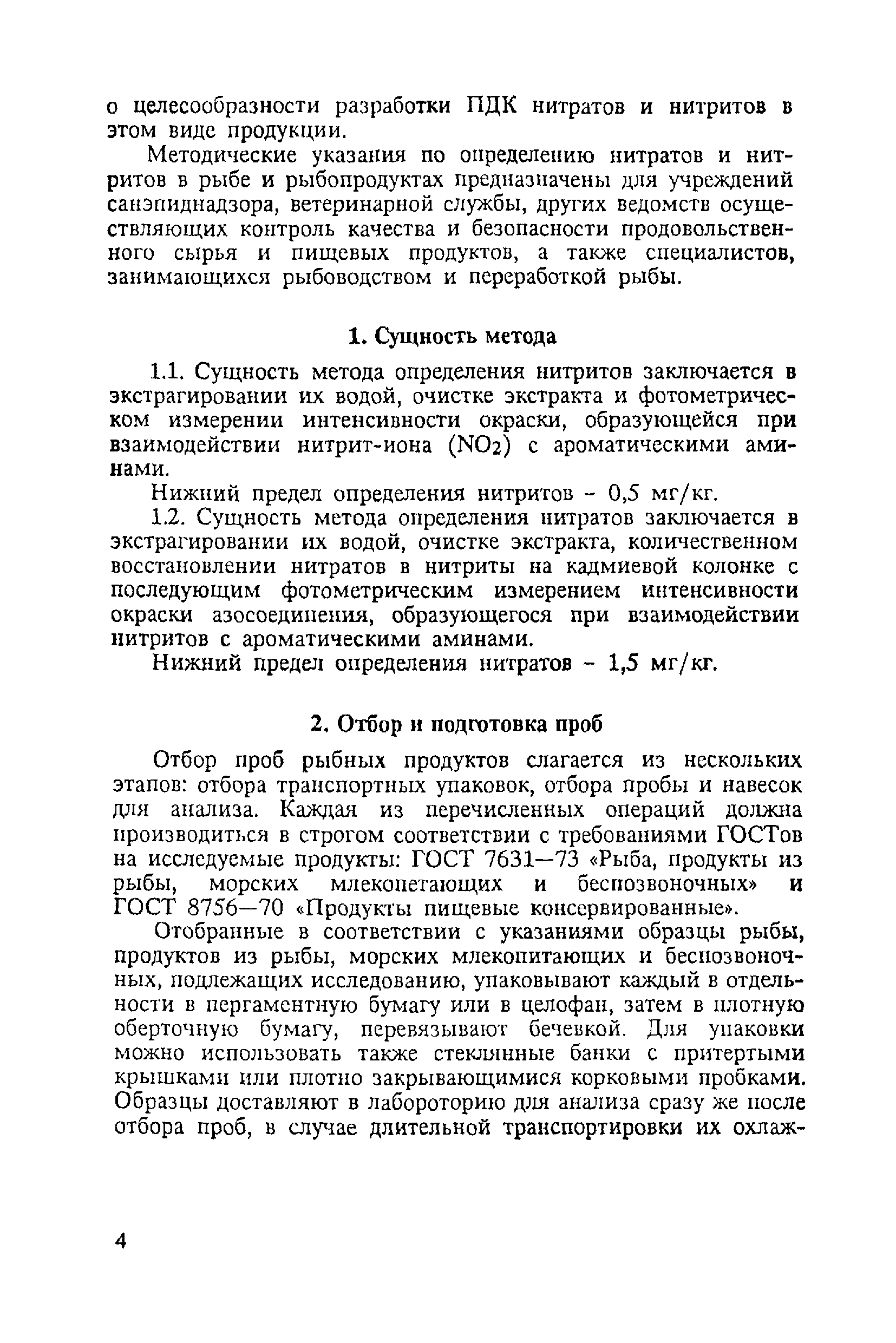 МУК 4.4.1.010-93