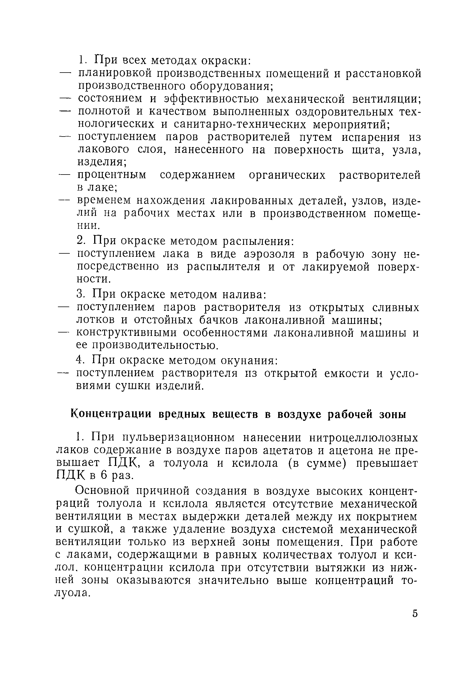 Методические рекомендации 