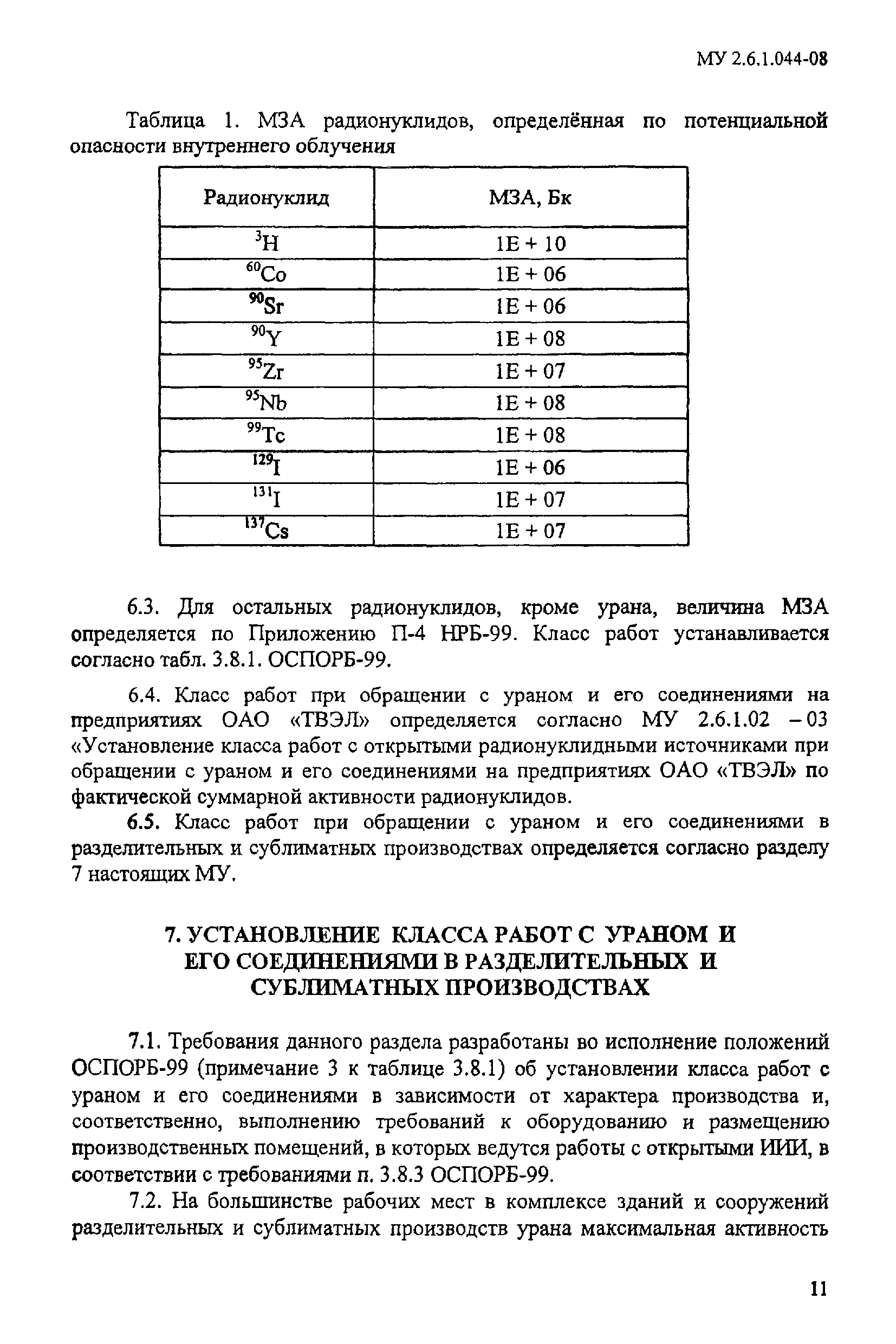 МУ 2.6.1.044-08