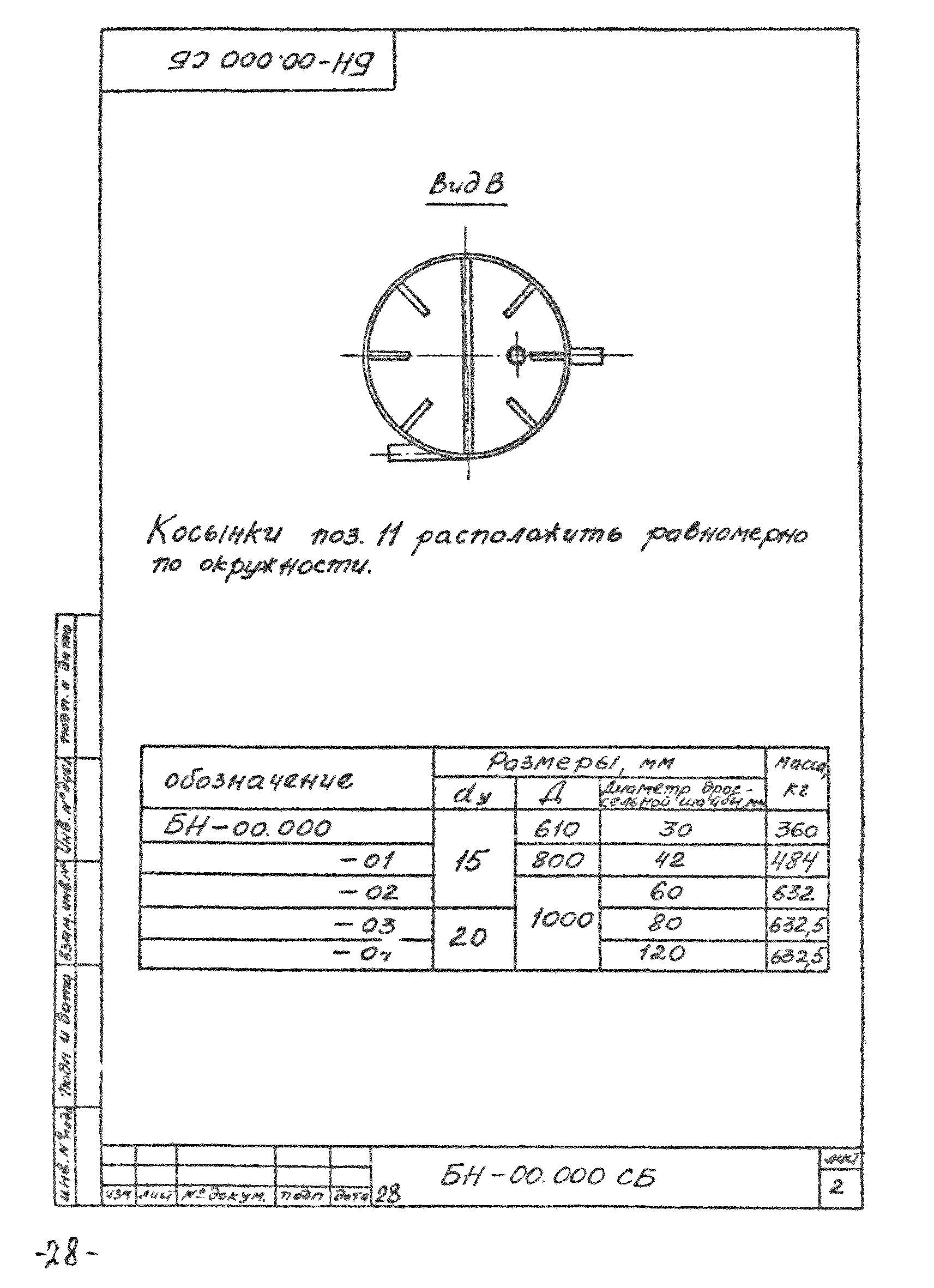 РД 204 УССР 157-84