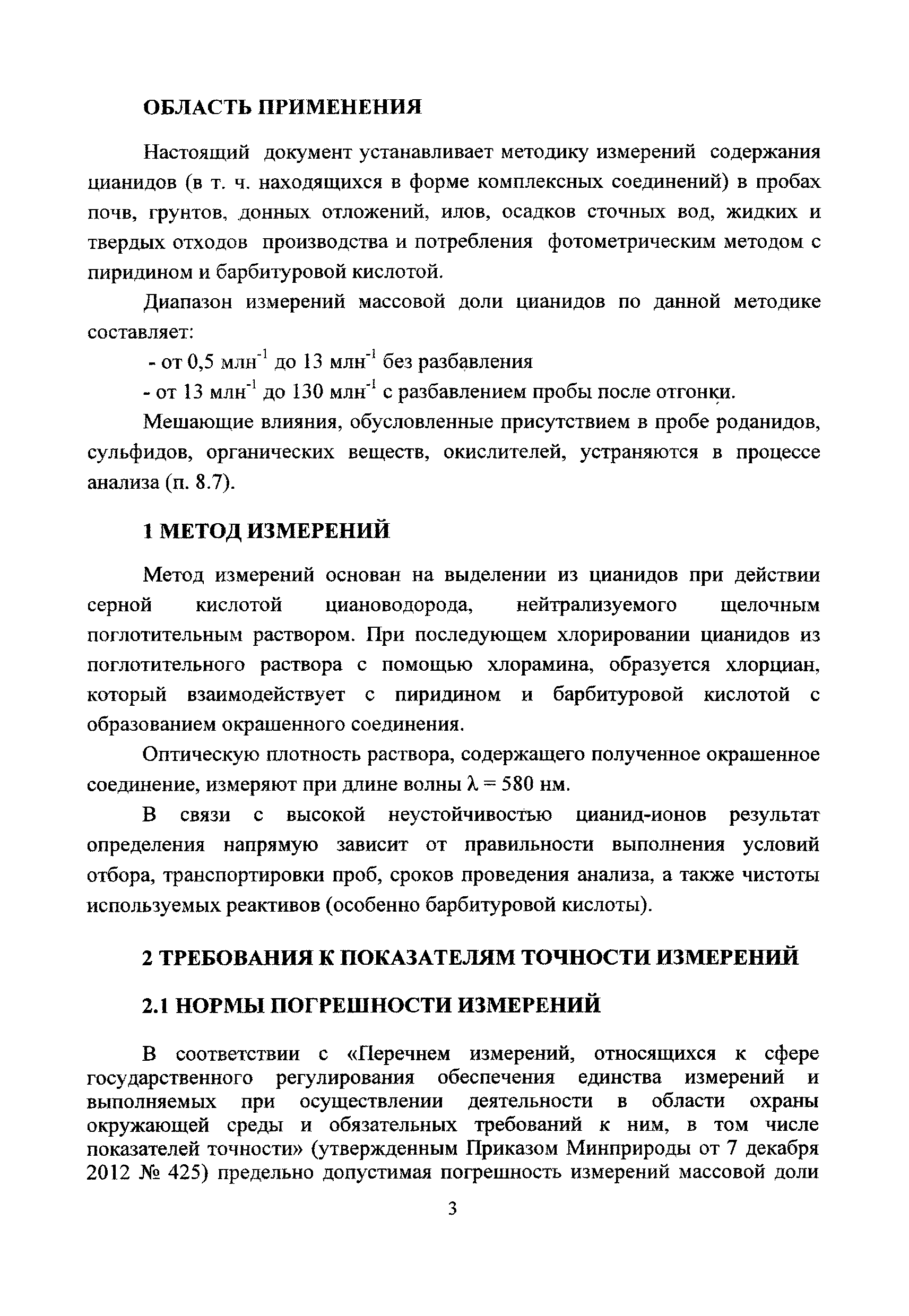 ФР 1.31.2017.27246