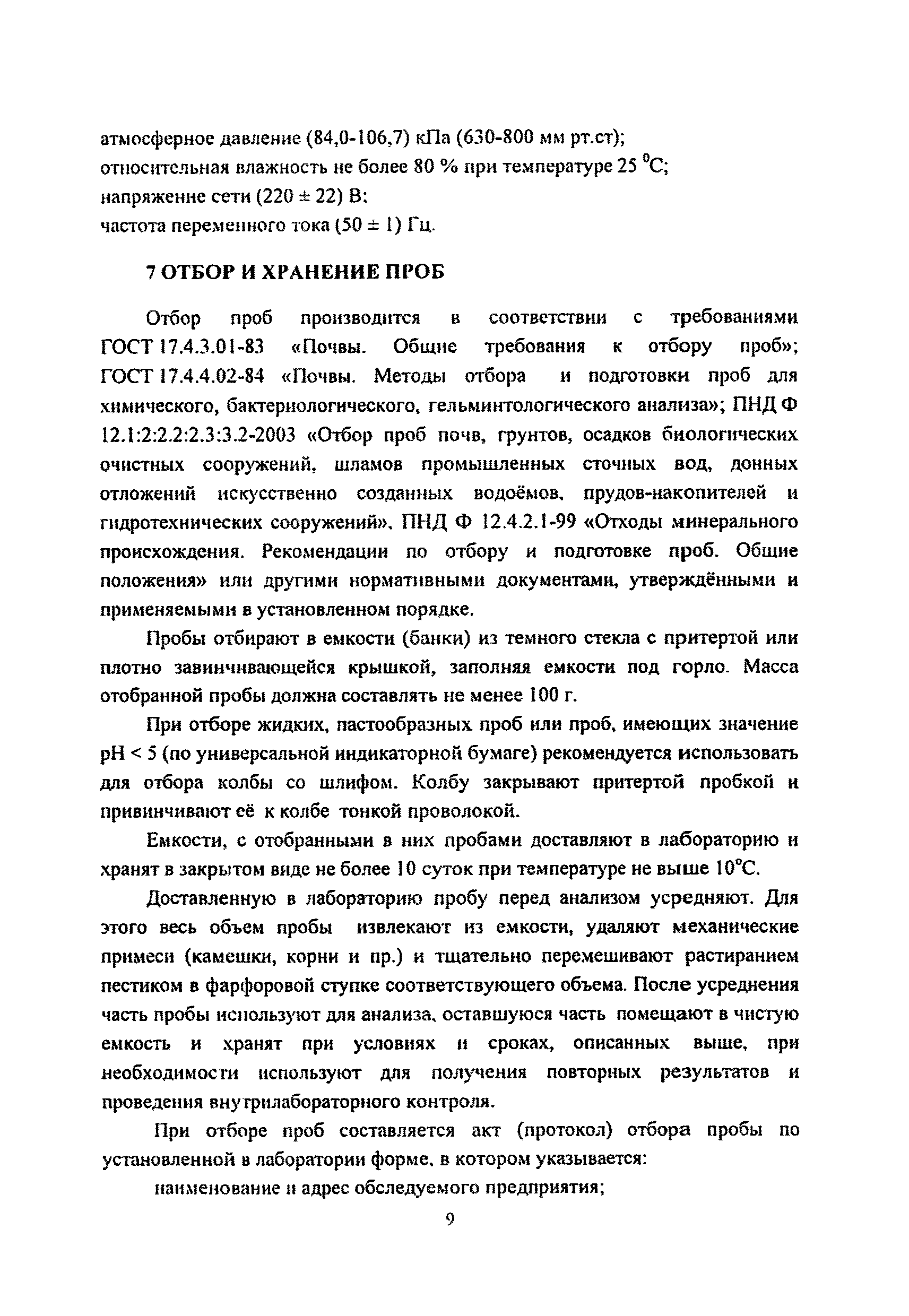 ФР 1.31.2017.27246