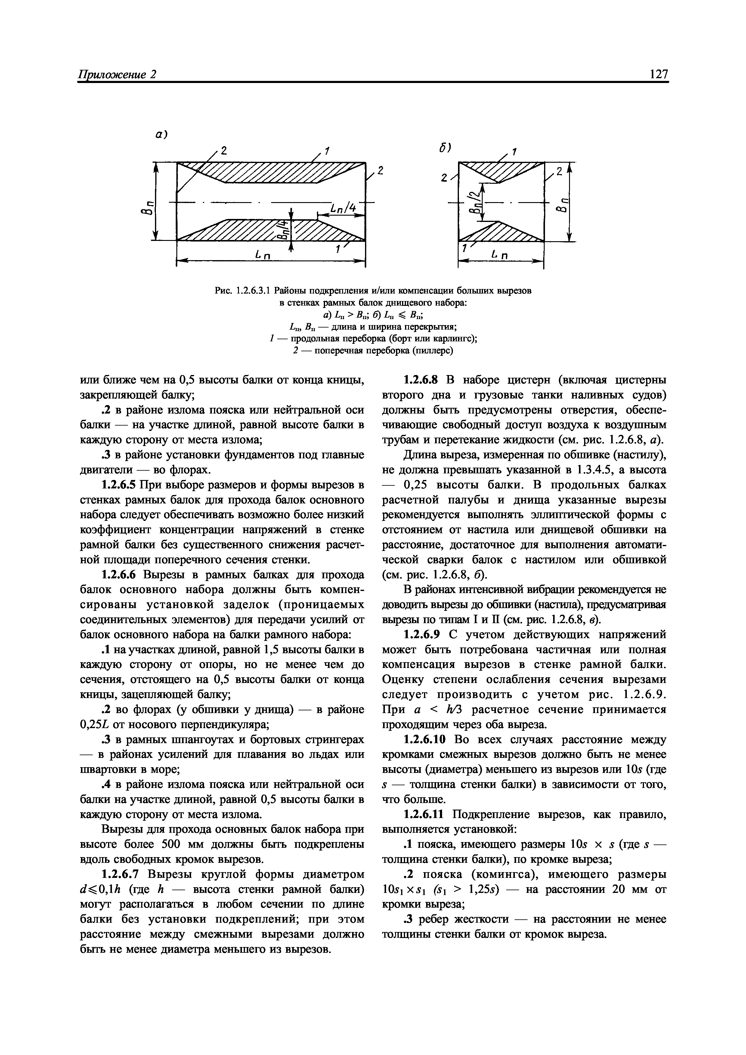 НД 2-039901-005