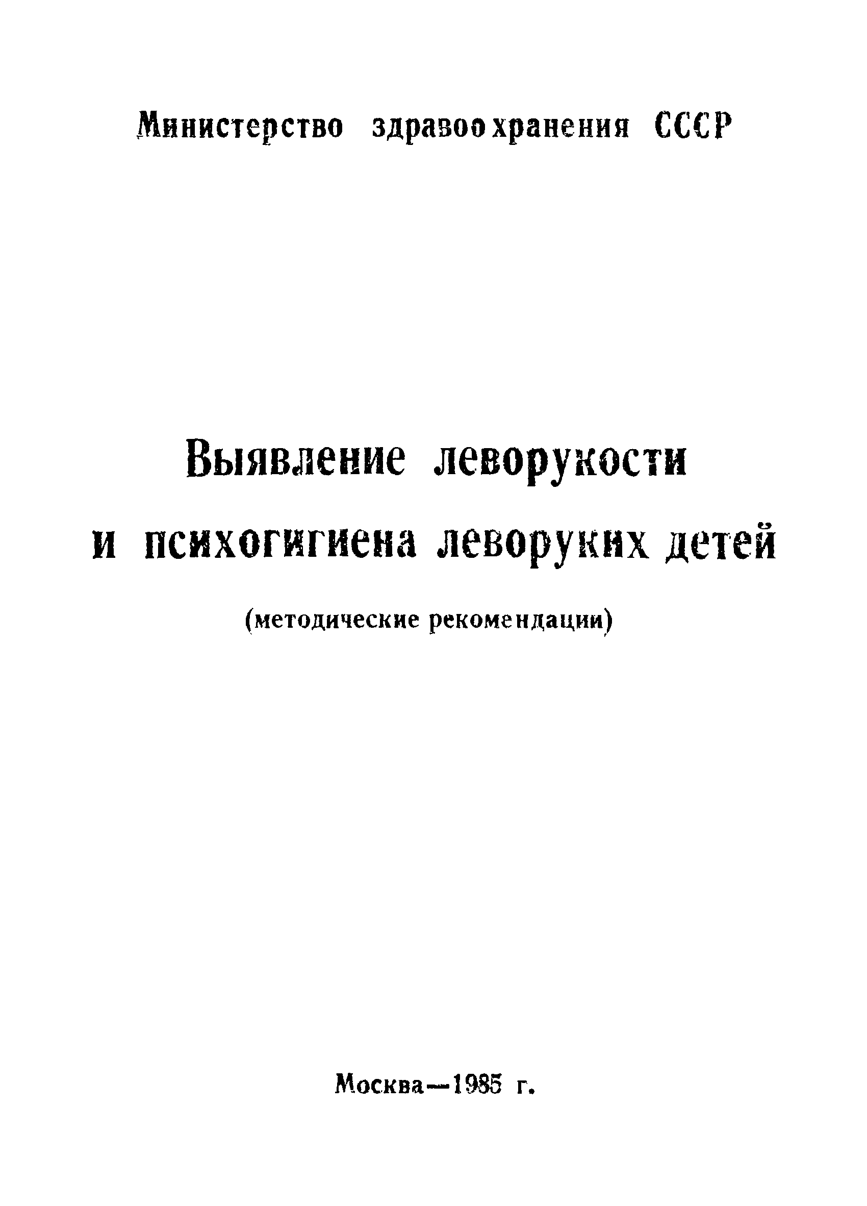 Методические рекомендации 11-14/14-6