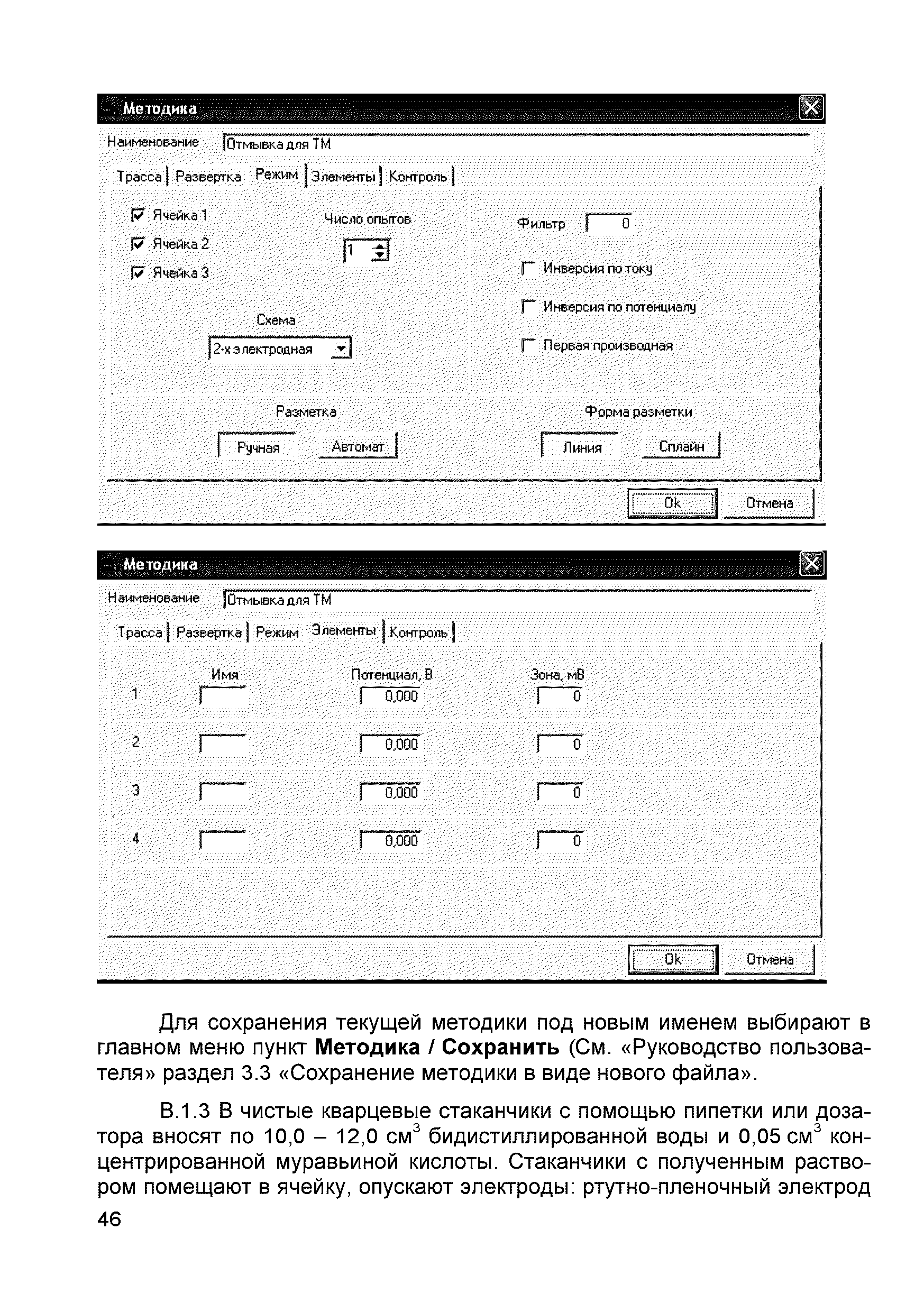 МУ 08-47/136