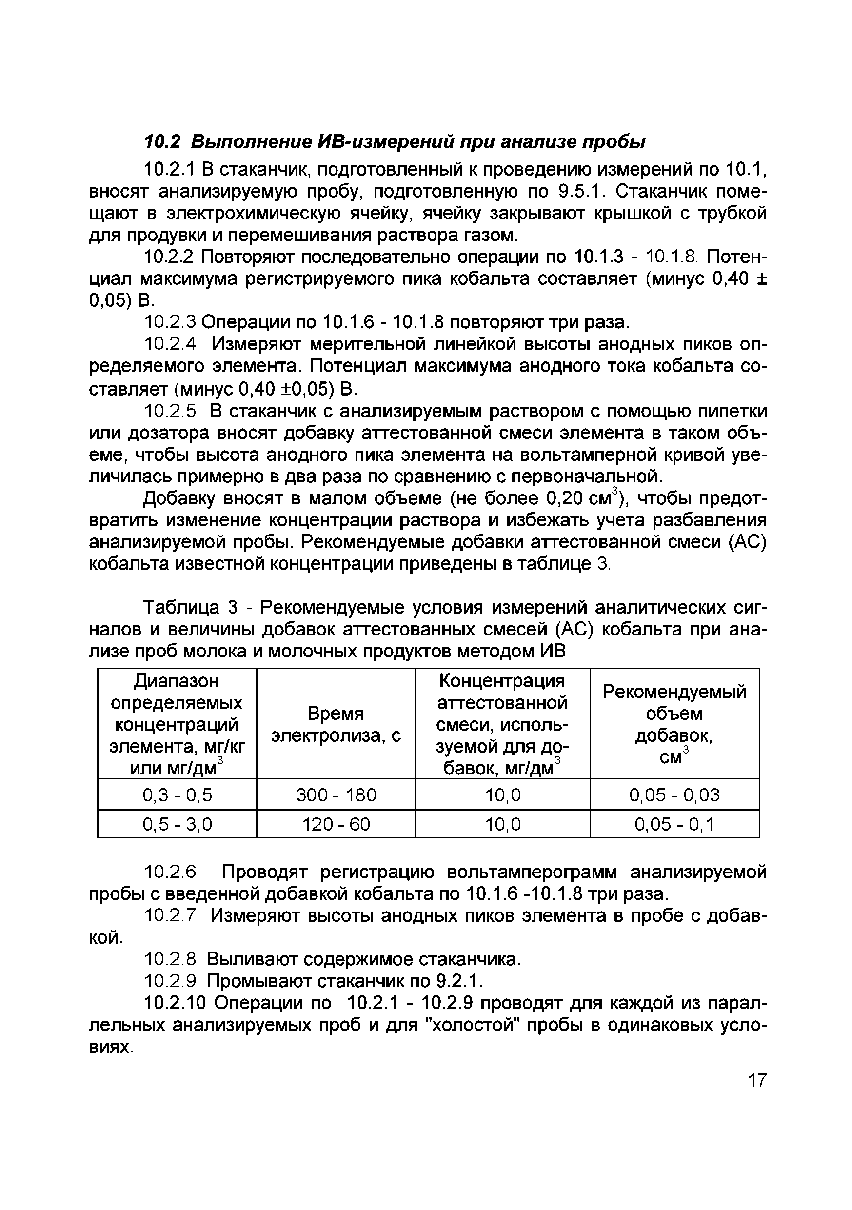 МУ 08-47/157