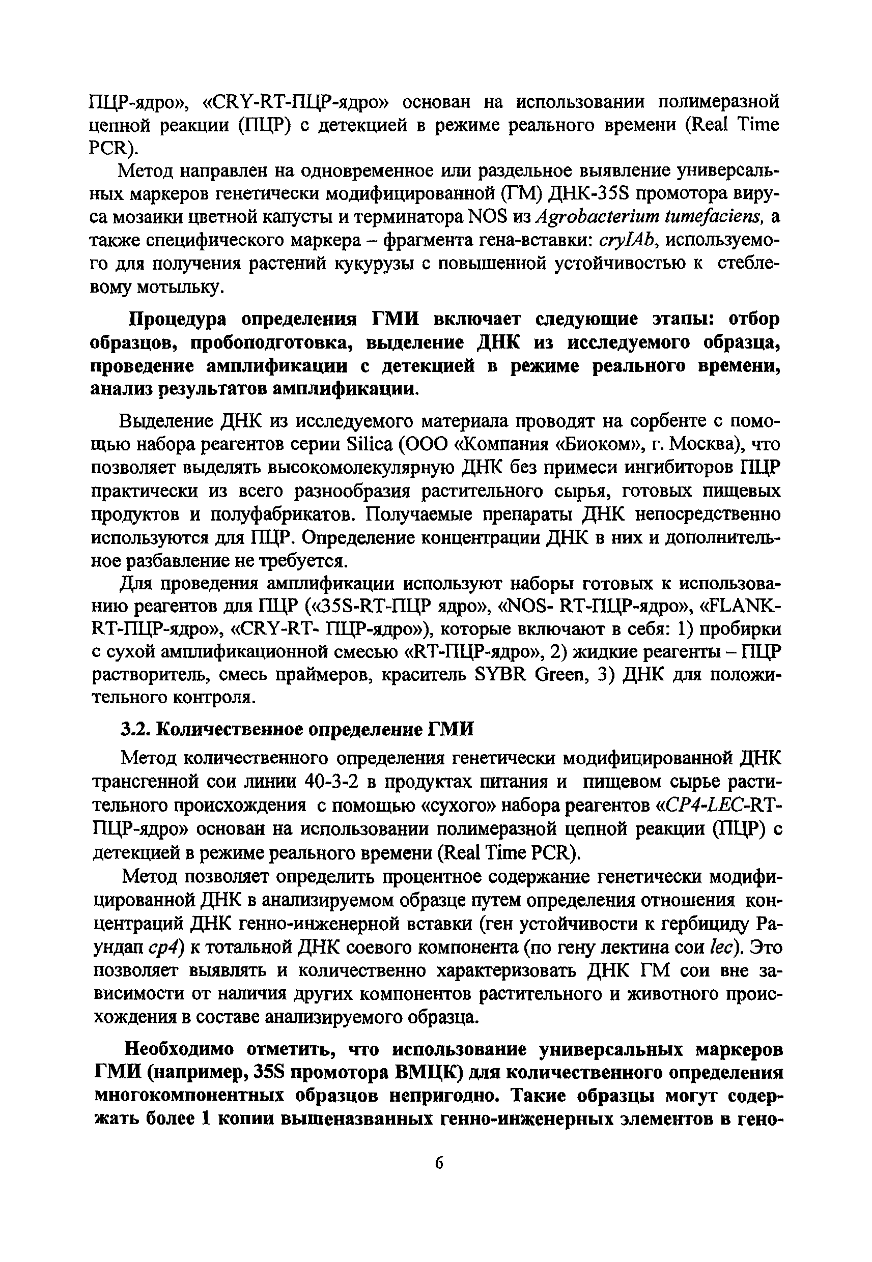 Методические рекомендации 10-5ФЦ/2557