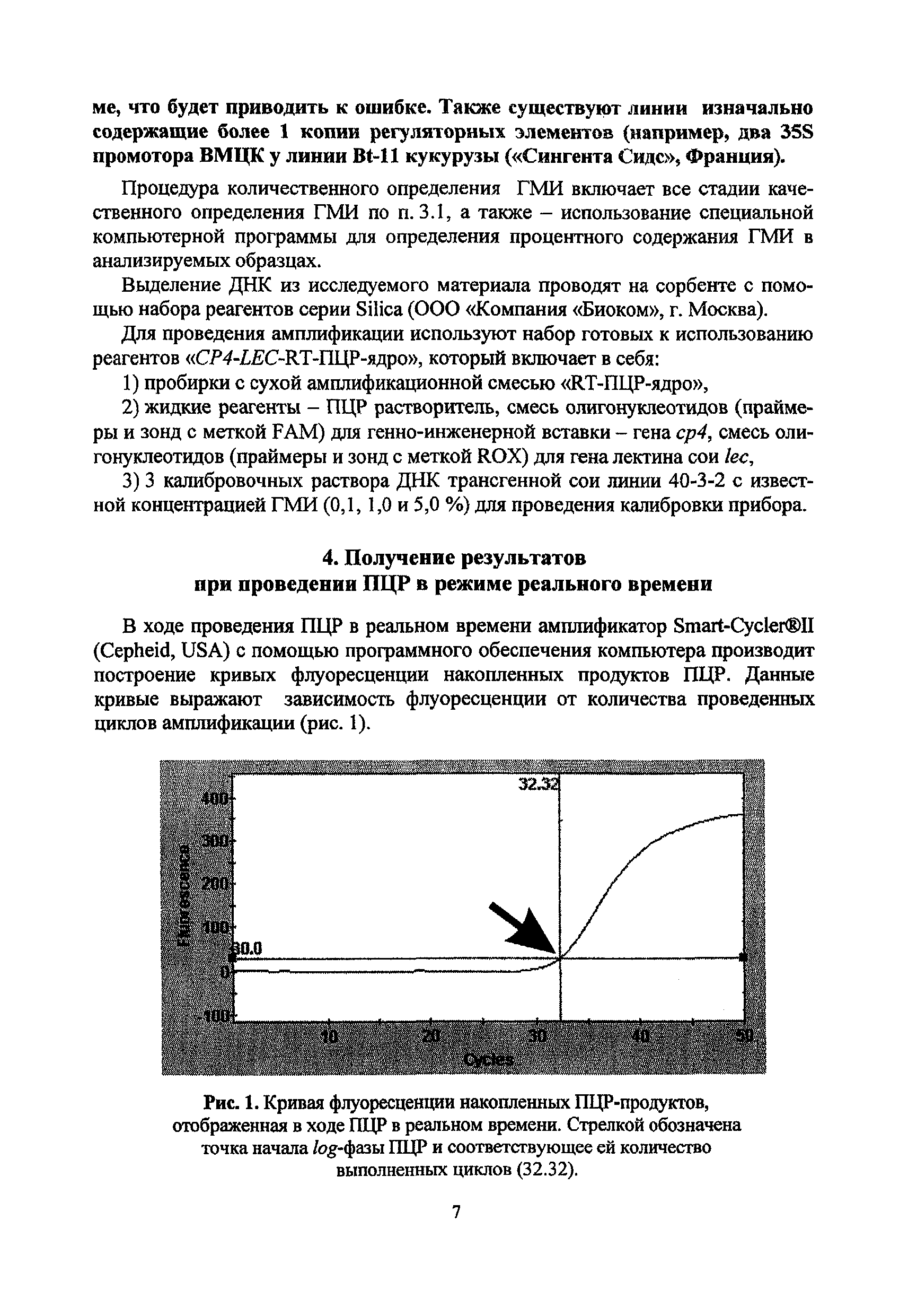 Методические рекомендации 10-5ФЦ/2557