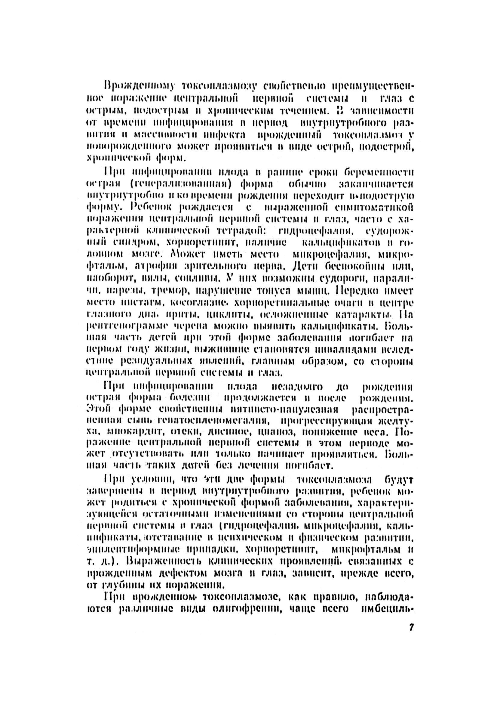 Методические рекомендации 10/11-31