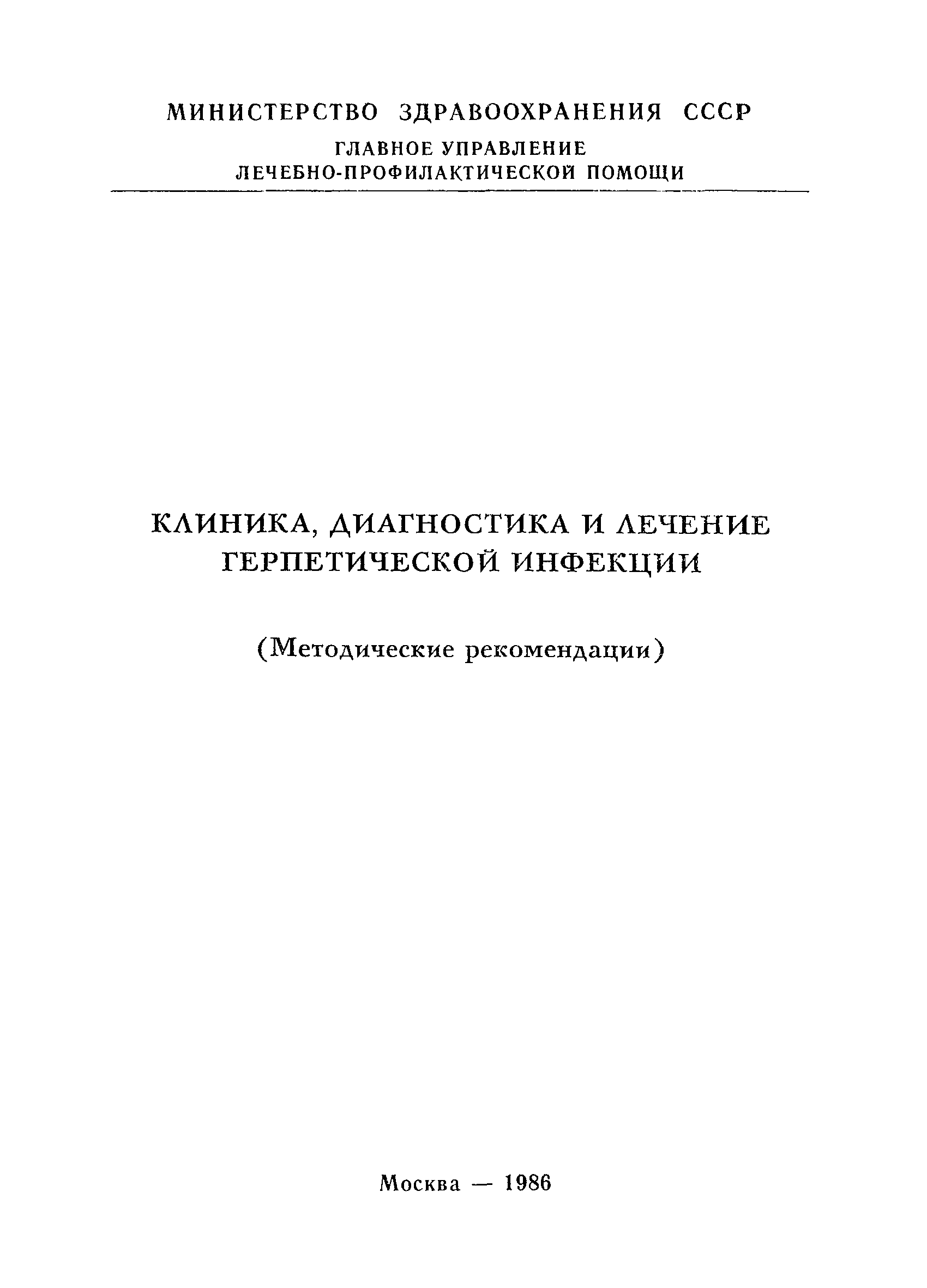 Методические рекомендации 10-11/46