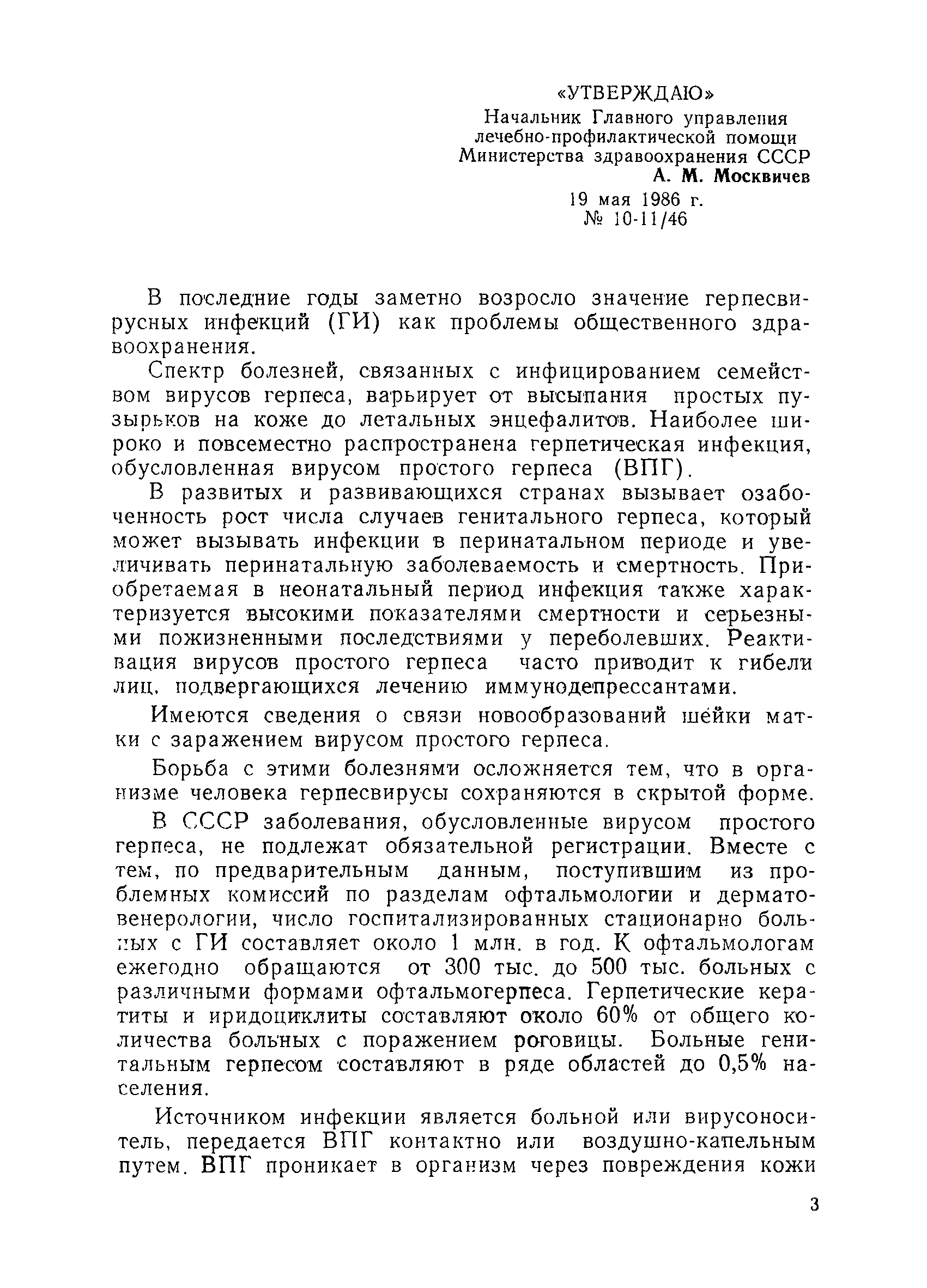 Методические рекомендации 10-11/46