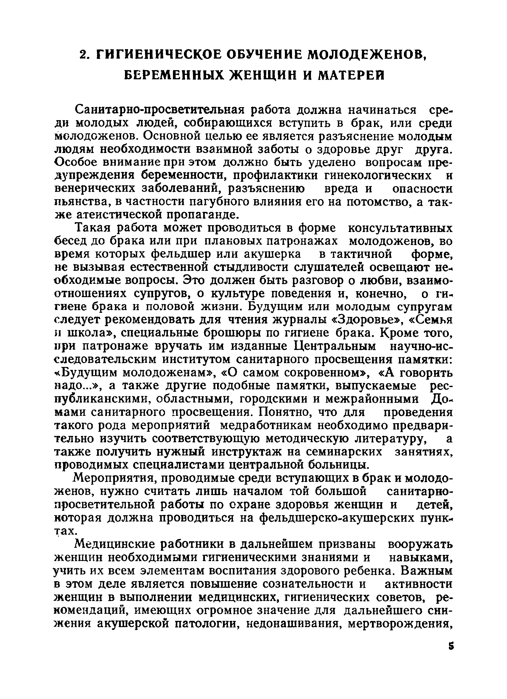 Методические рекомендации 