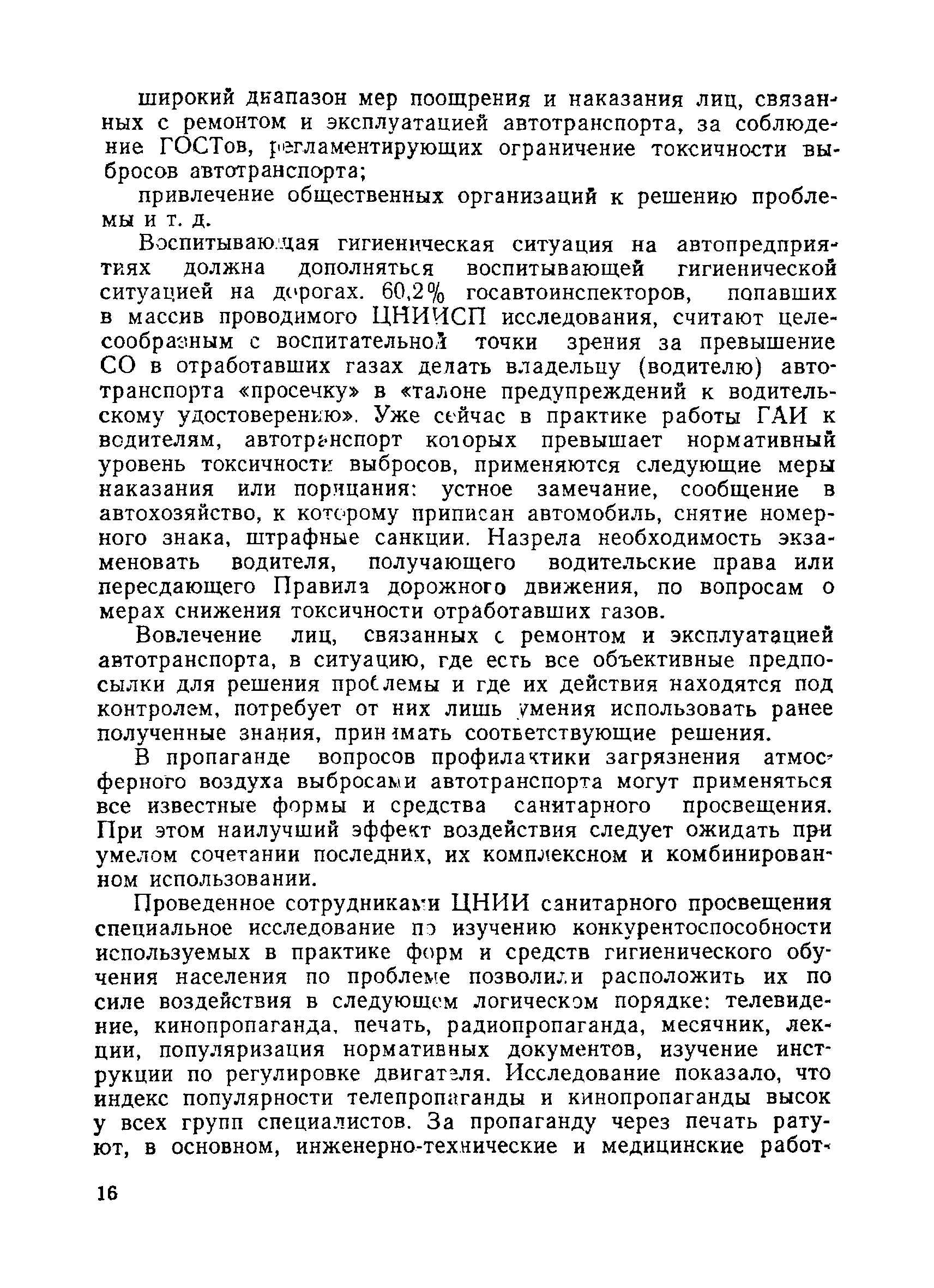 Методические рекомендации 