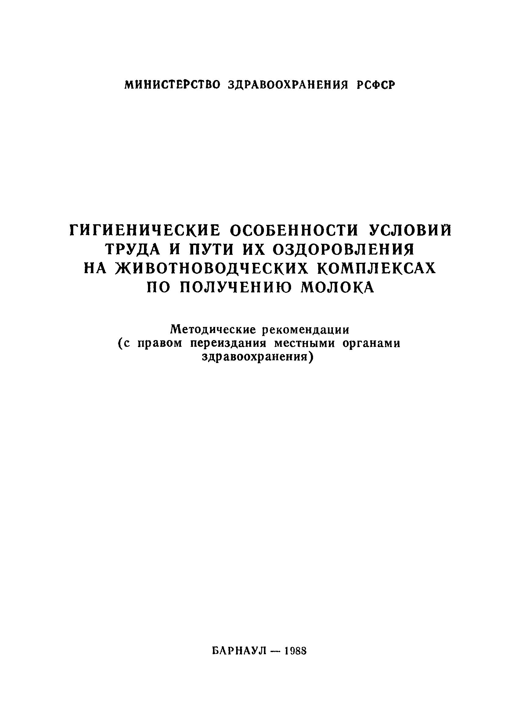 Методические рекомендации 