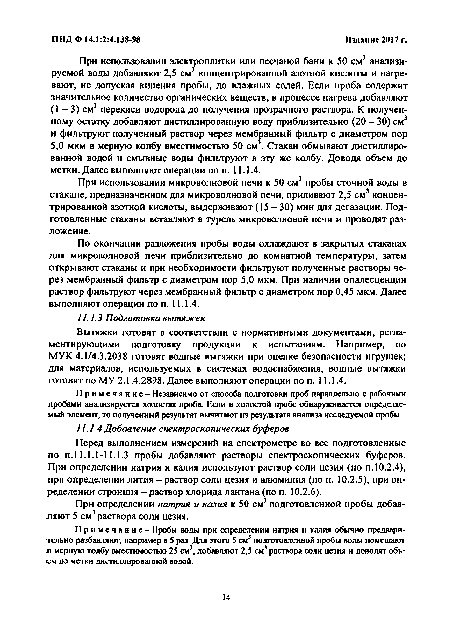 ФР 1.31.2018.29037