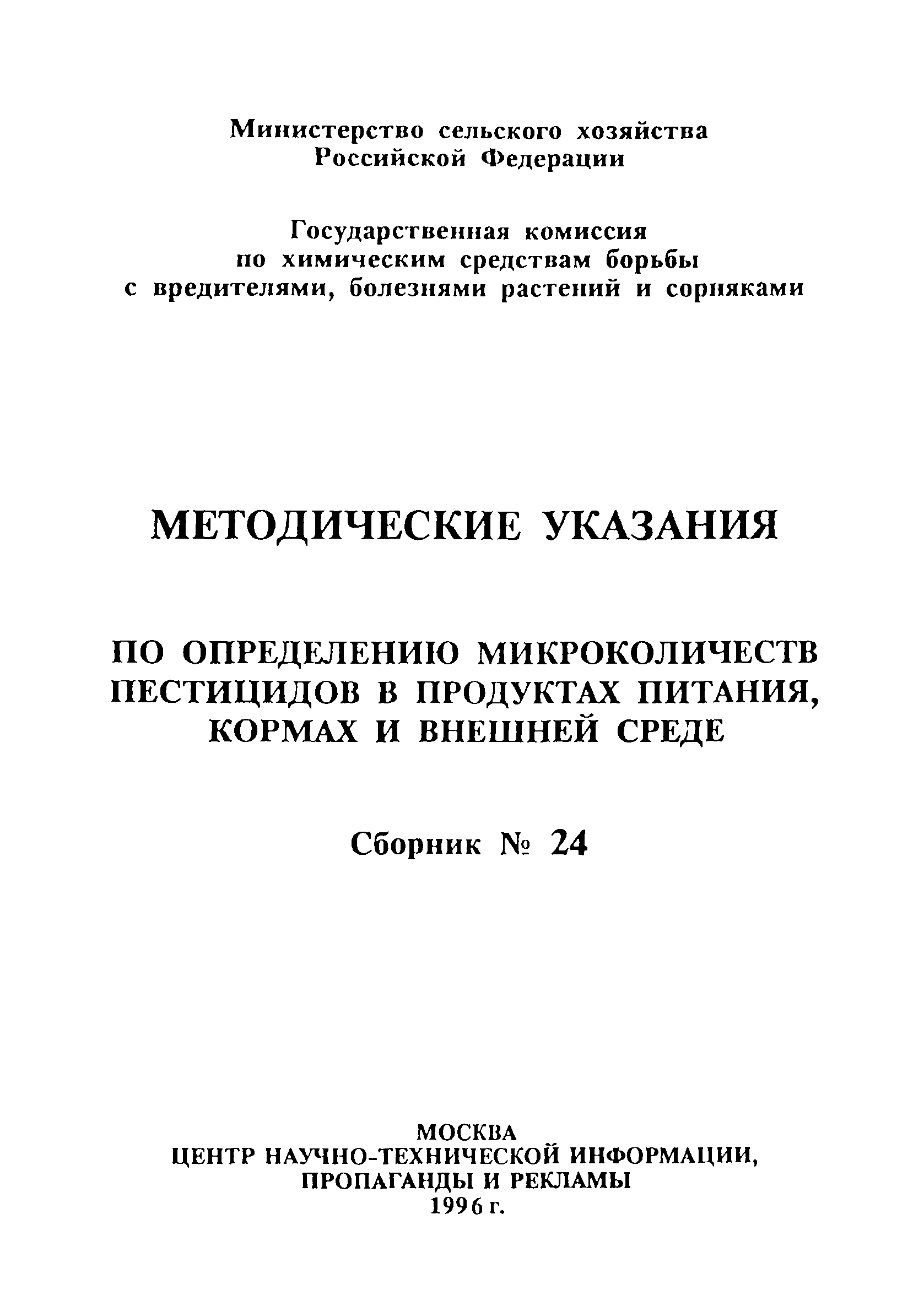 ВМУ 6091-91