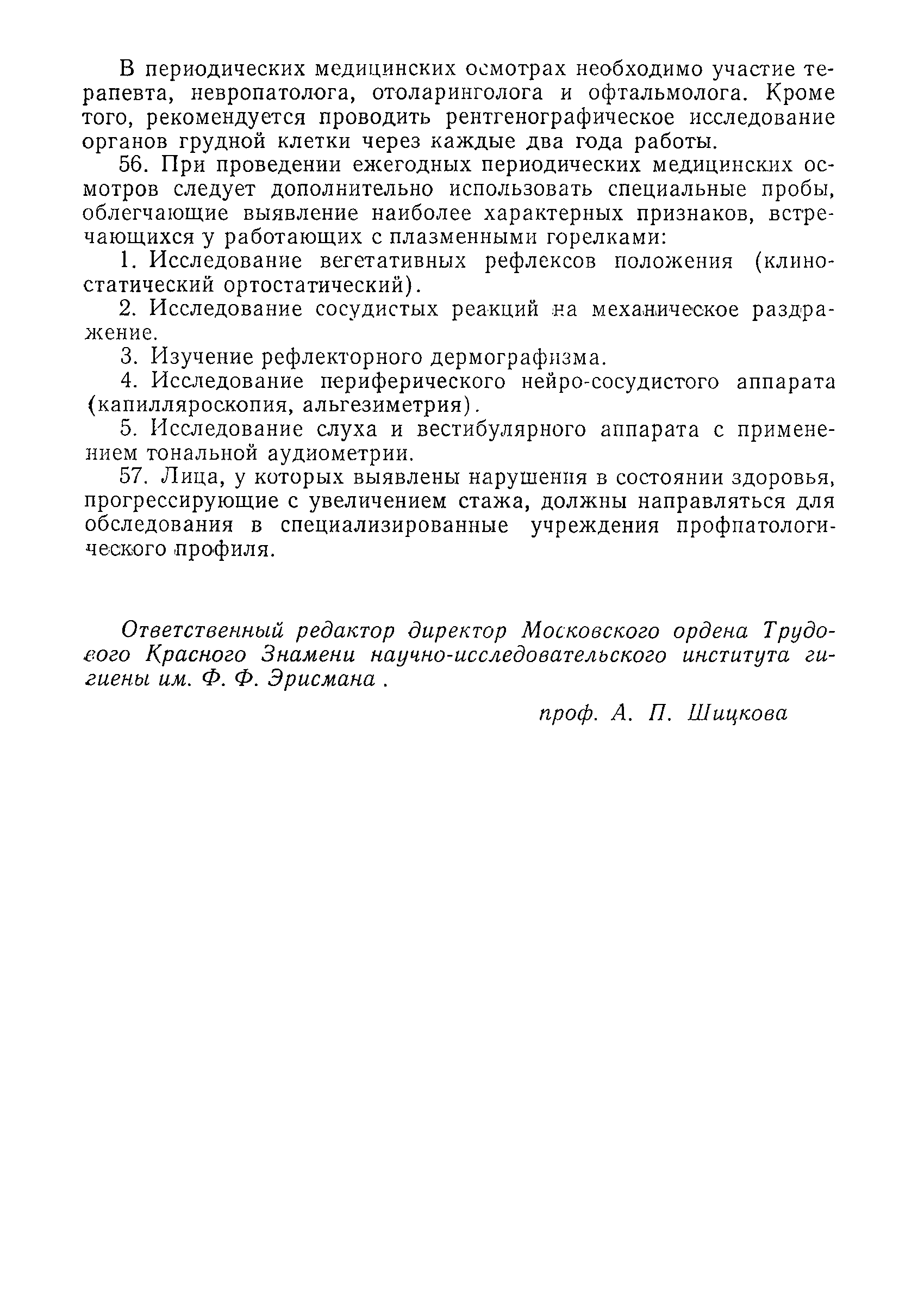 Методические рекомендации 