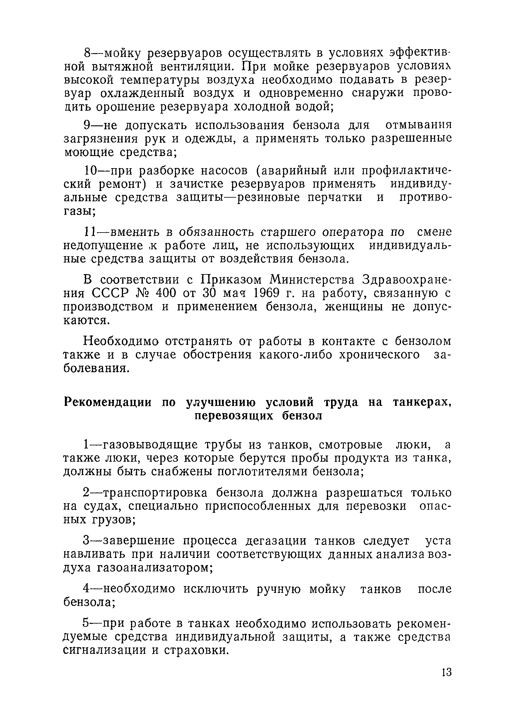 Методические рекомендации 