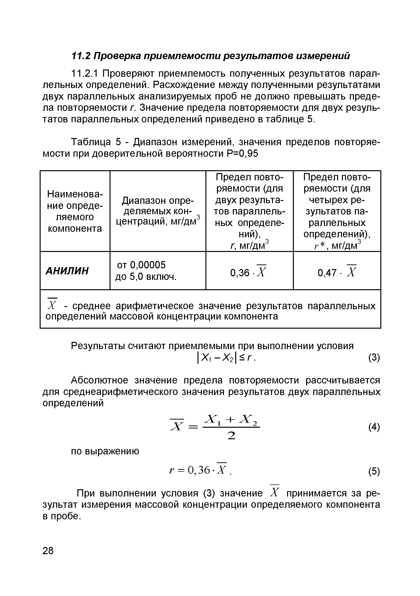 МУ 08-47/147