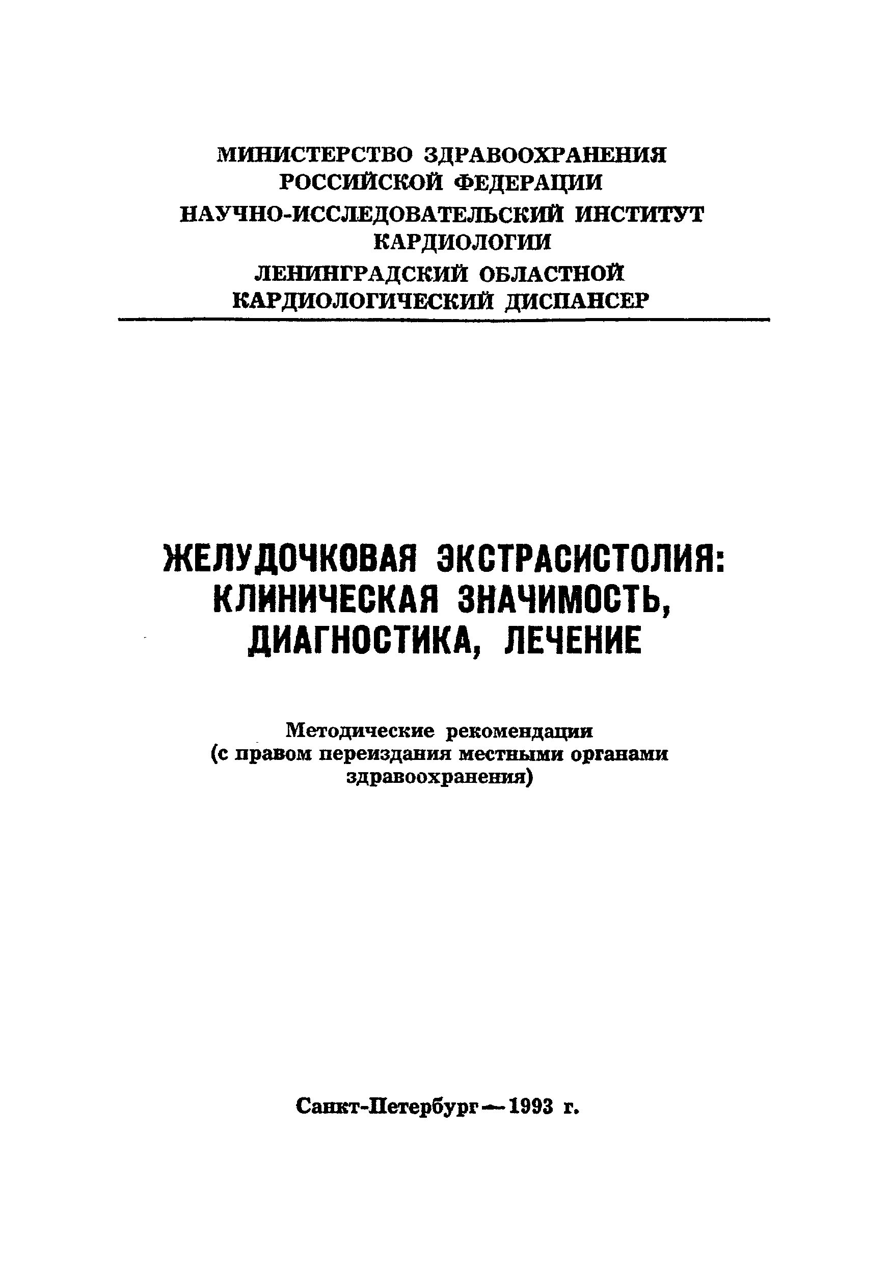 Методические рекомендации 