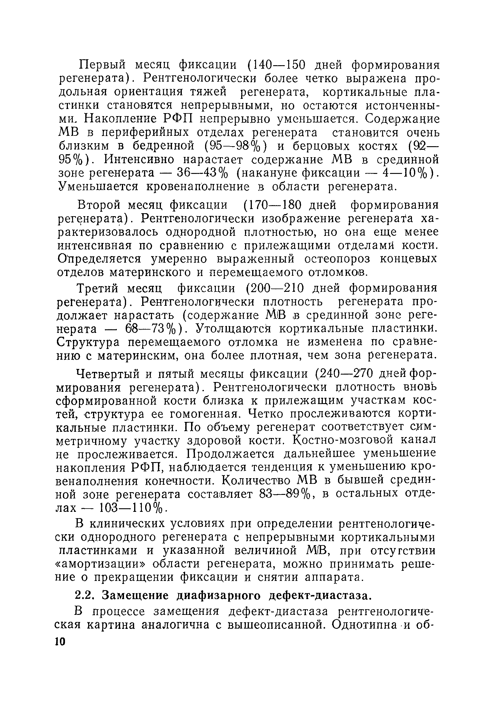 Методические рекомендации 