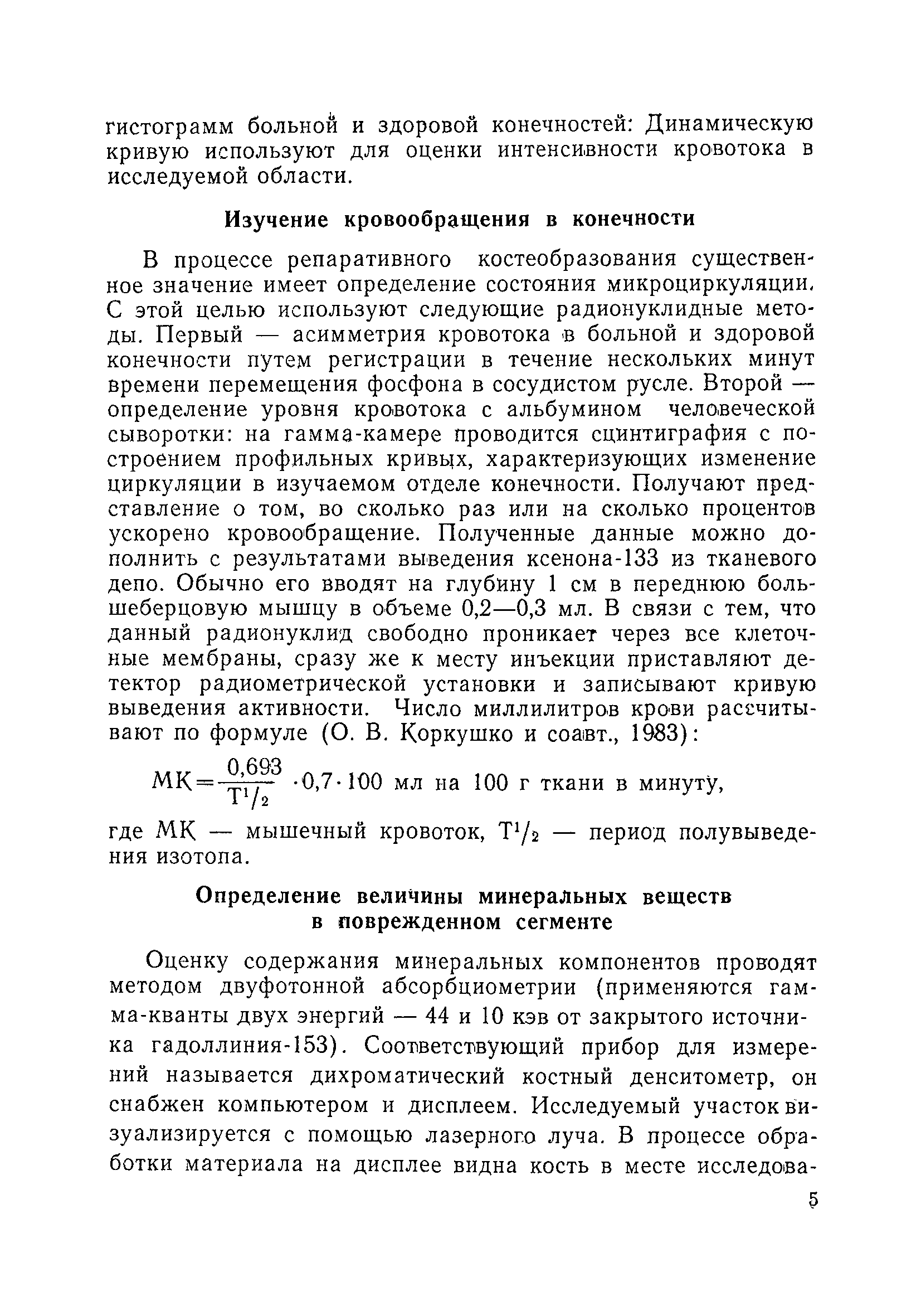 Методические рекомендации 