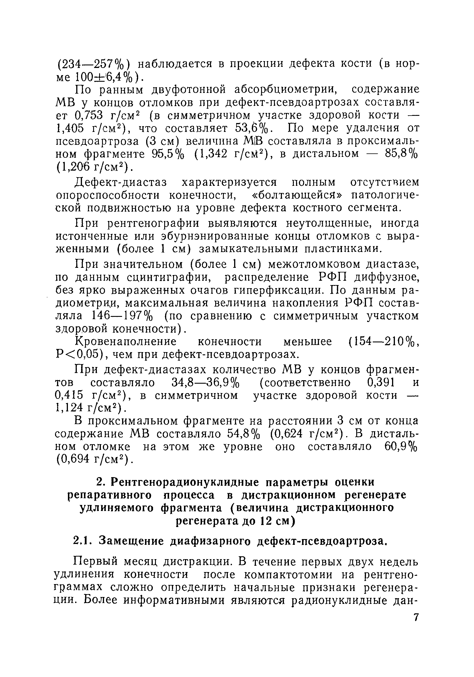 Методические рекомендации 