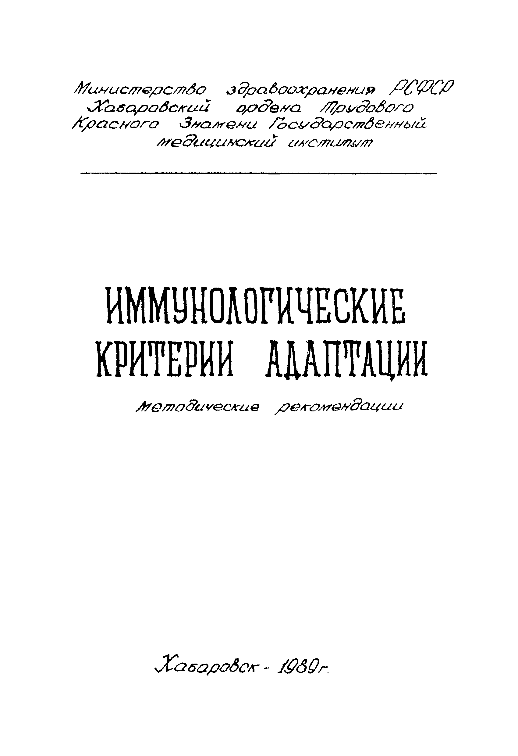 Методические рекомендации 