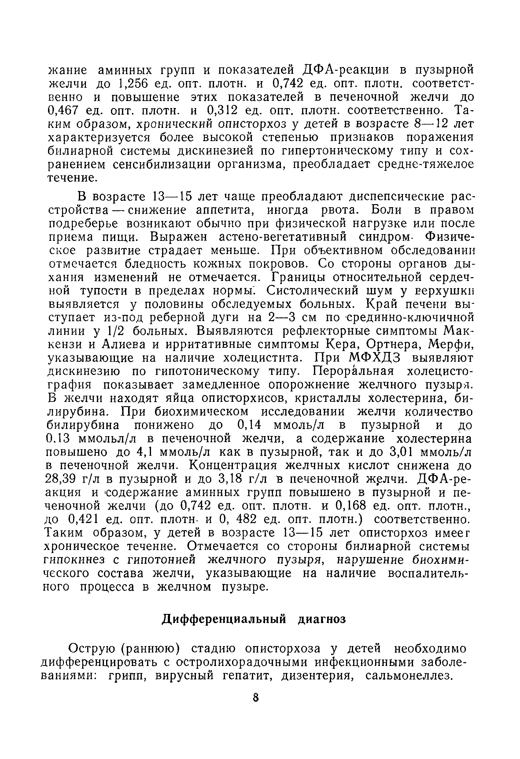 Методические рекомендации 