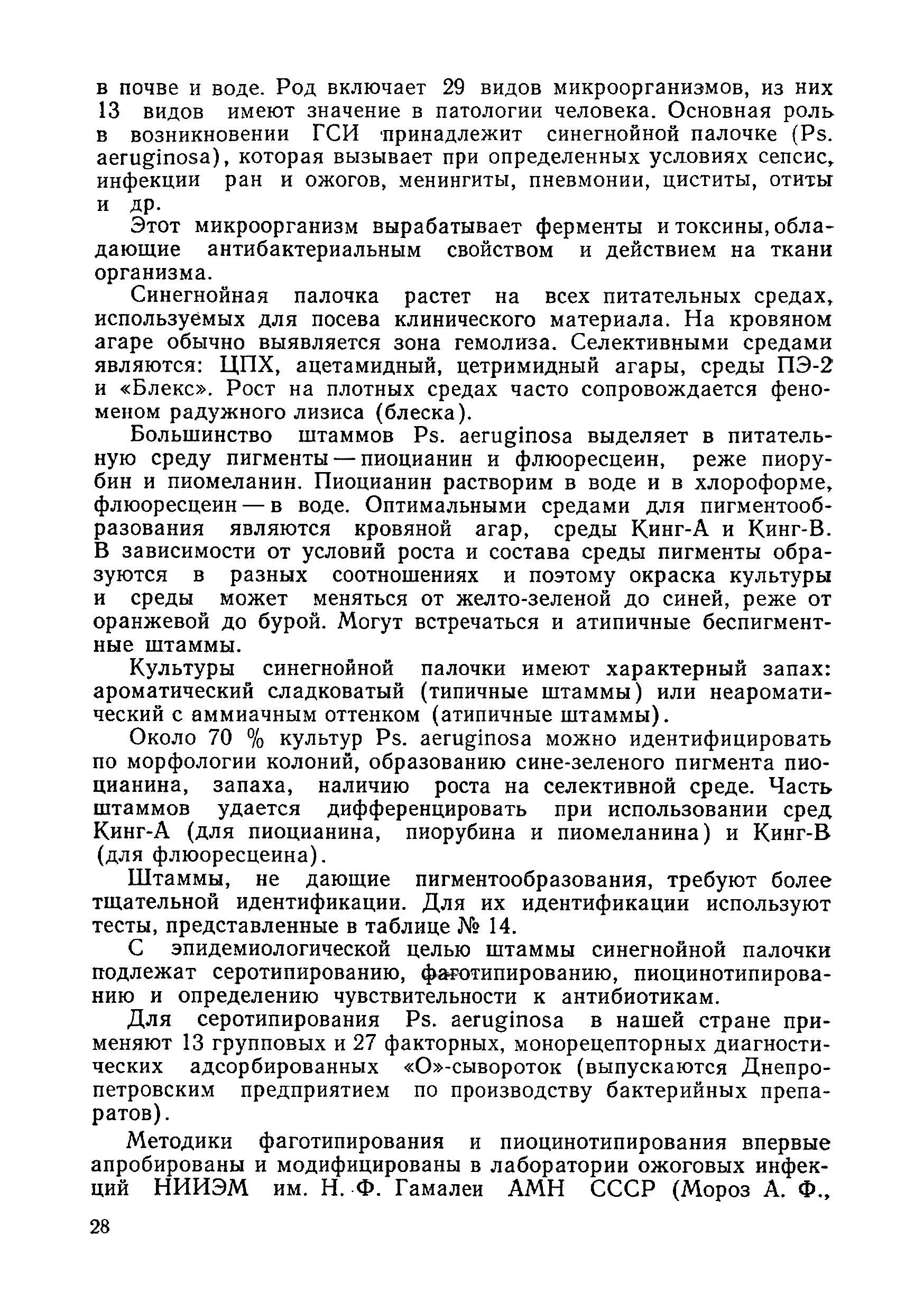 Методические рекомендации 