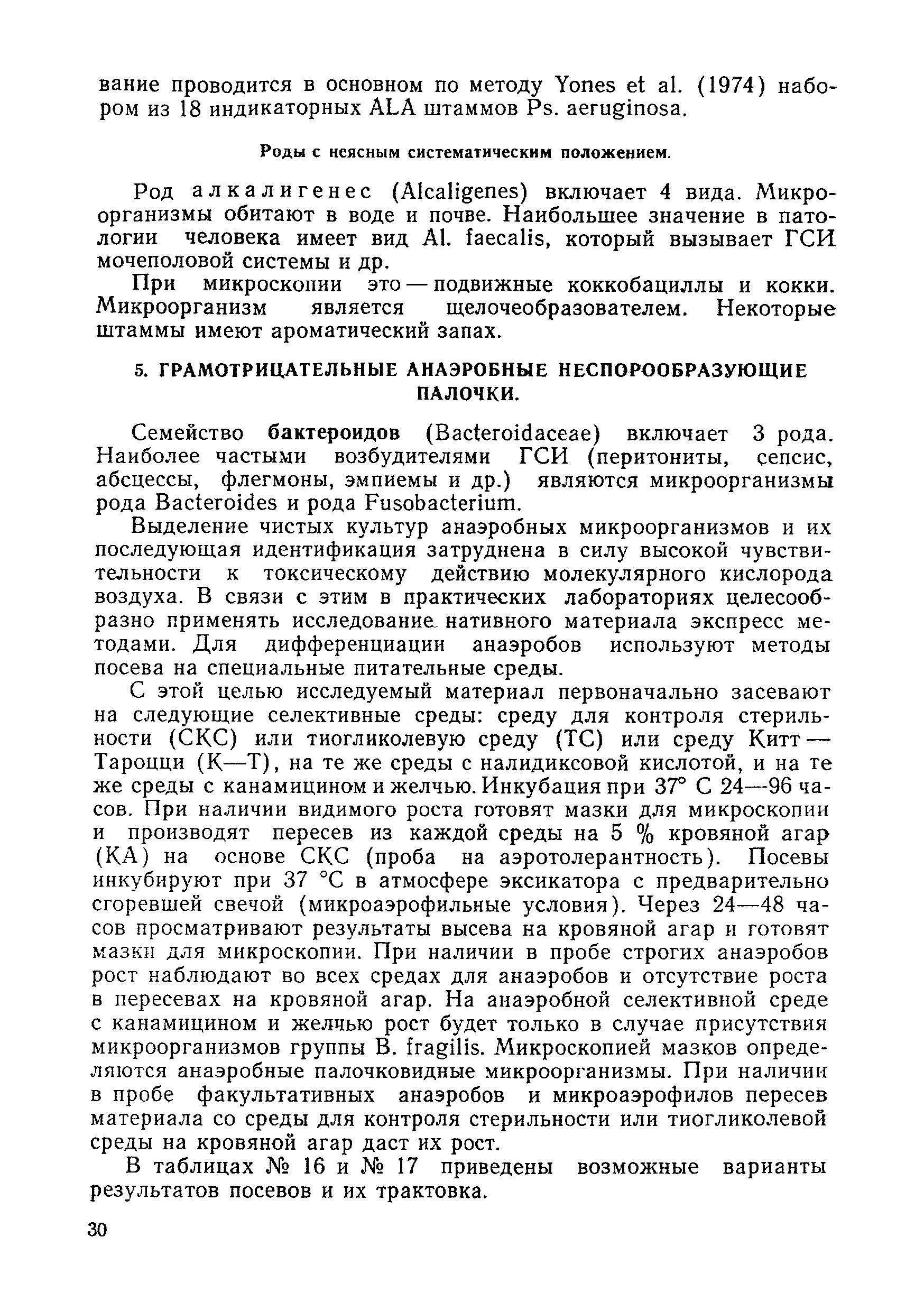 Методические рекомендации 