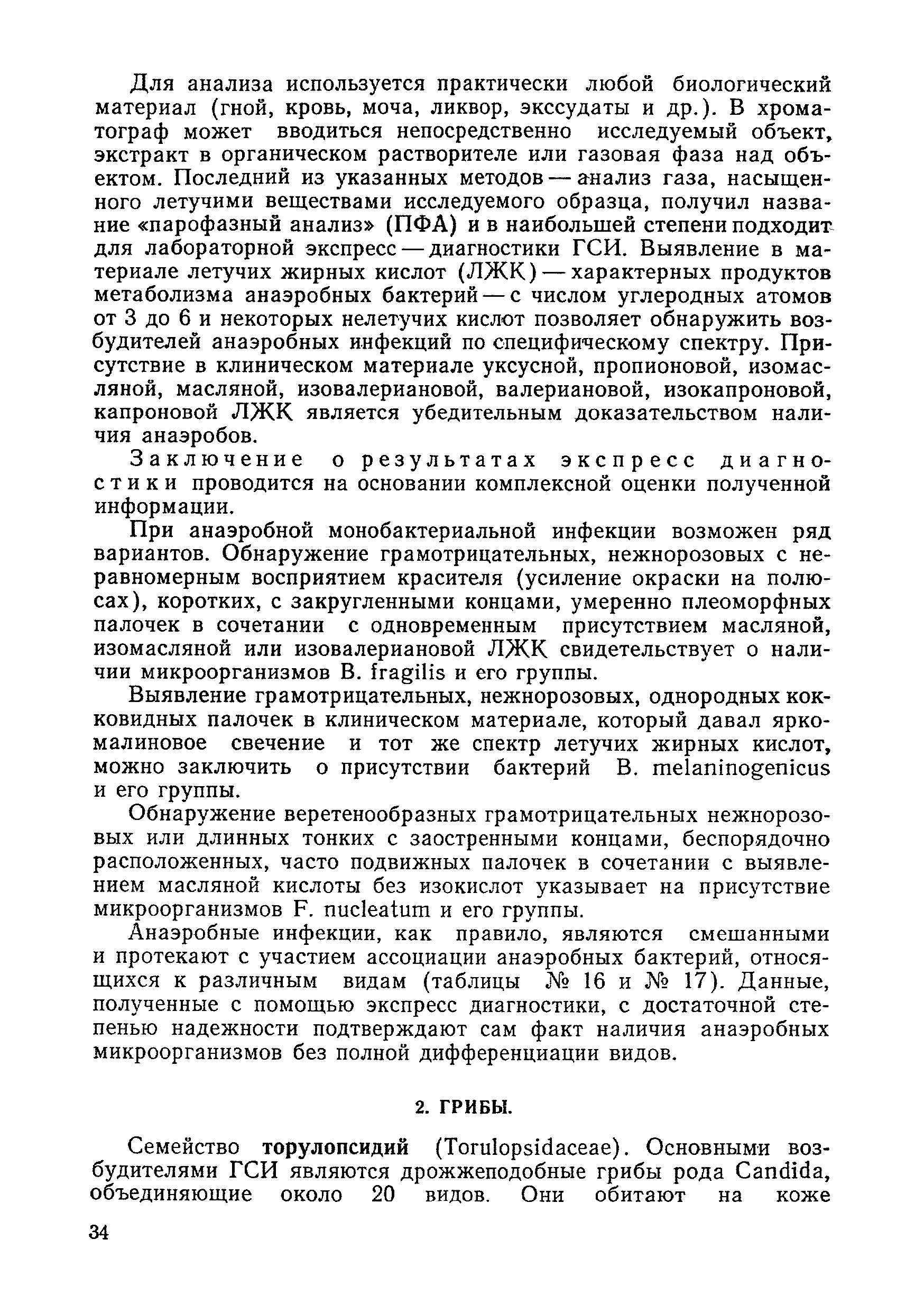 Методические рекомендации 