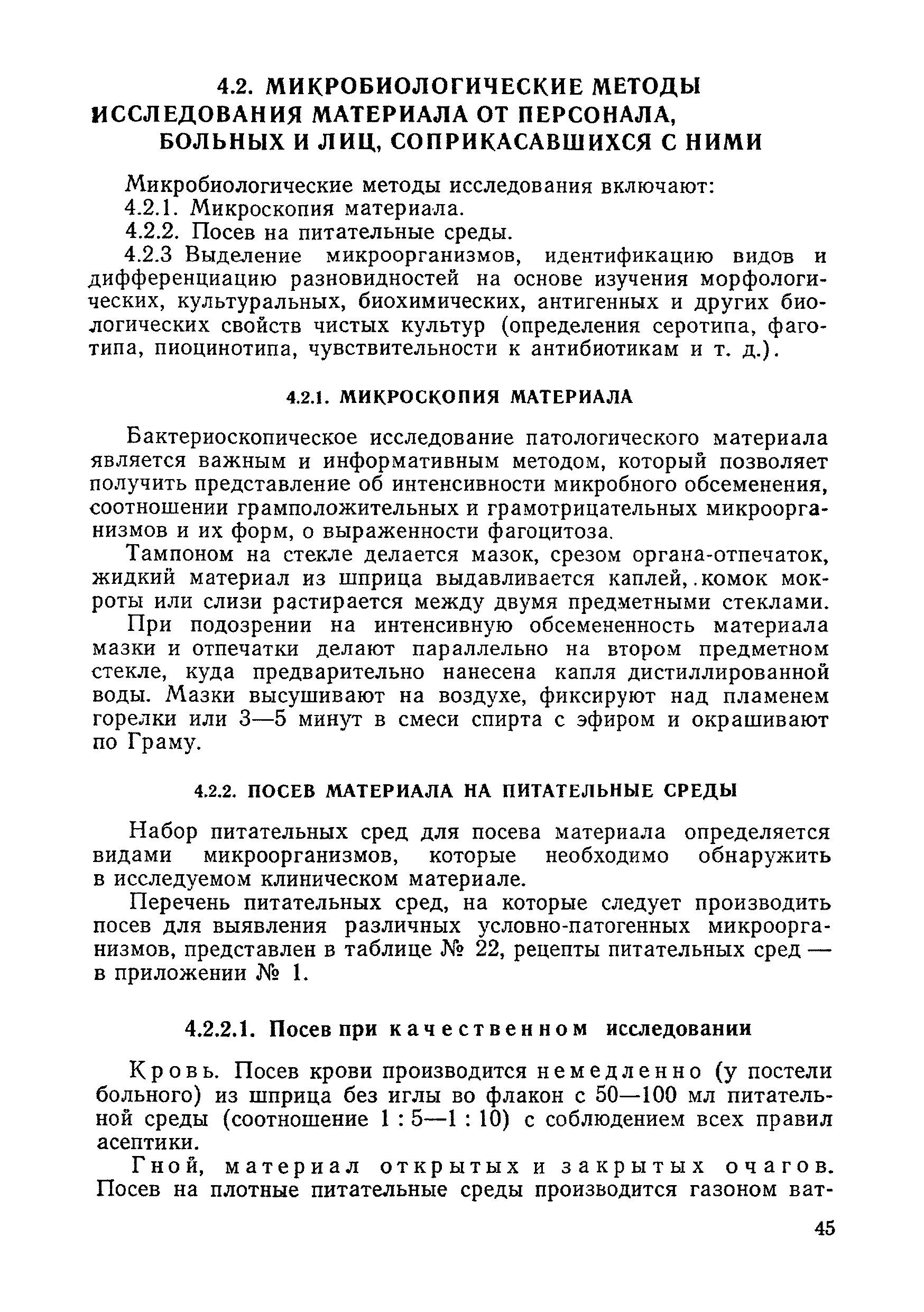 Методические рекомендации 