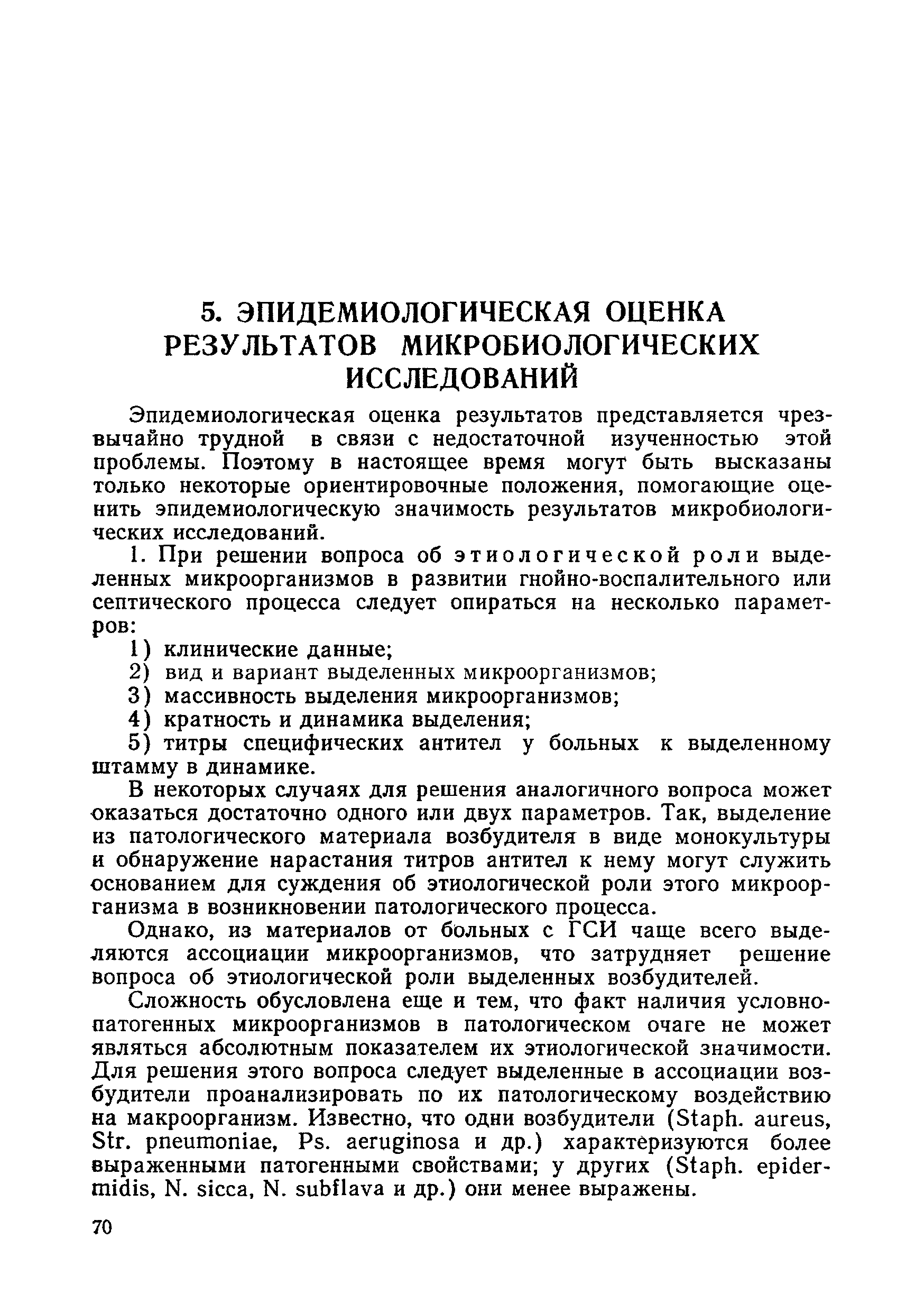 Методические рекомендации 