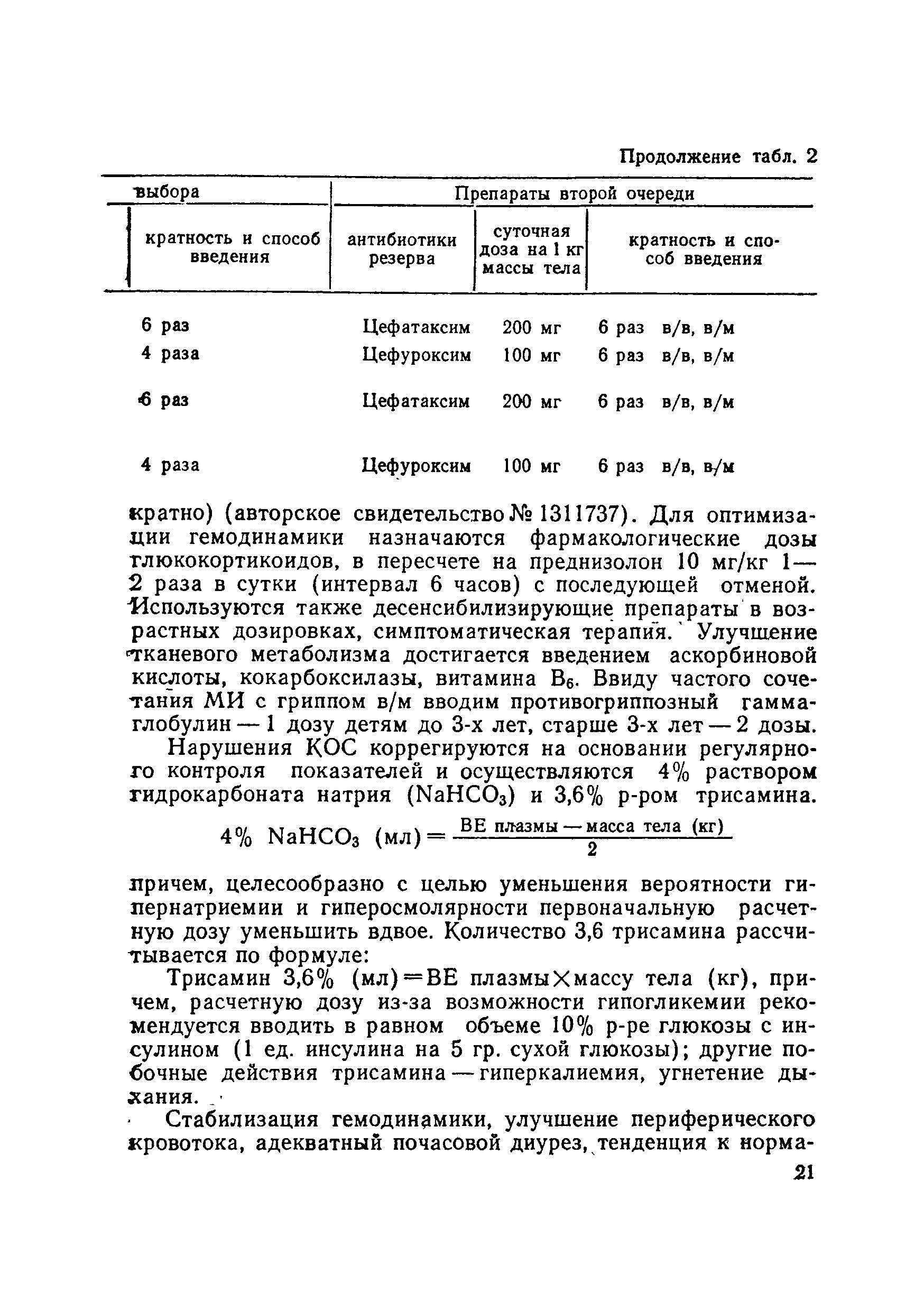 Методические рекомендации 