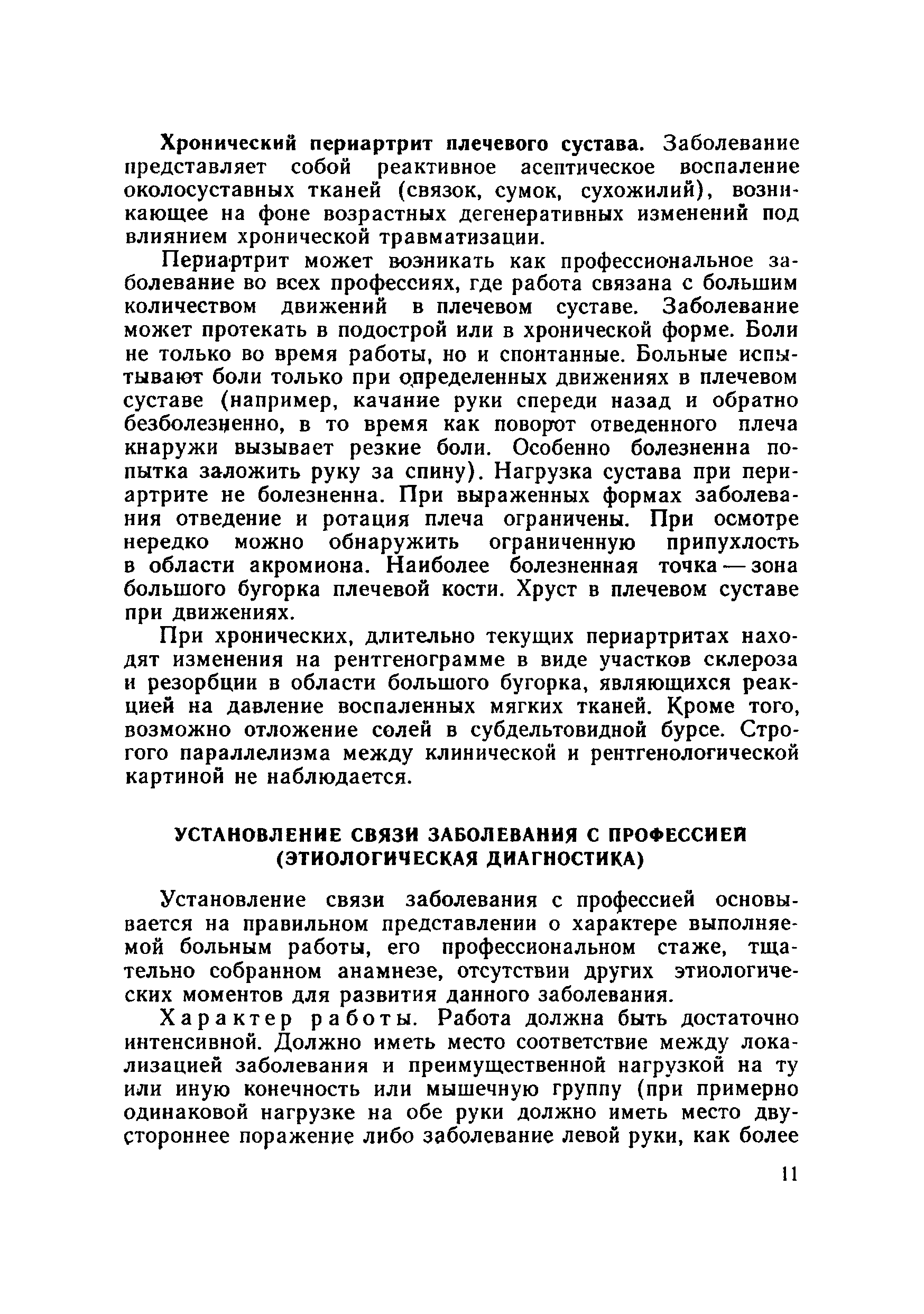 Методические рекомендации 