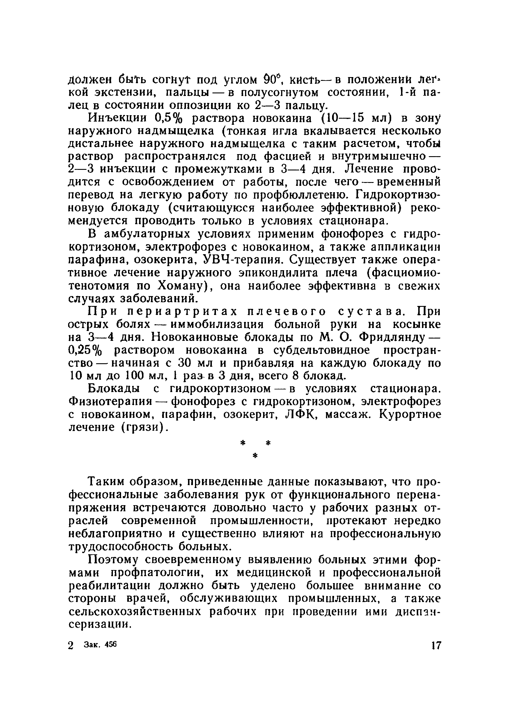 Методические рекомендации 