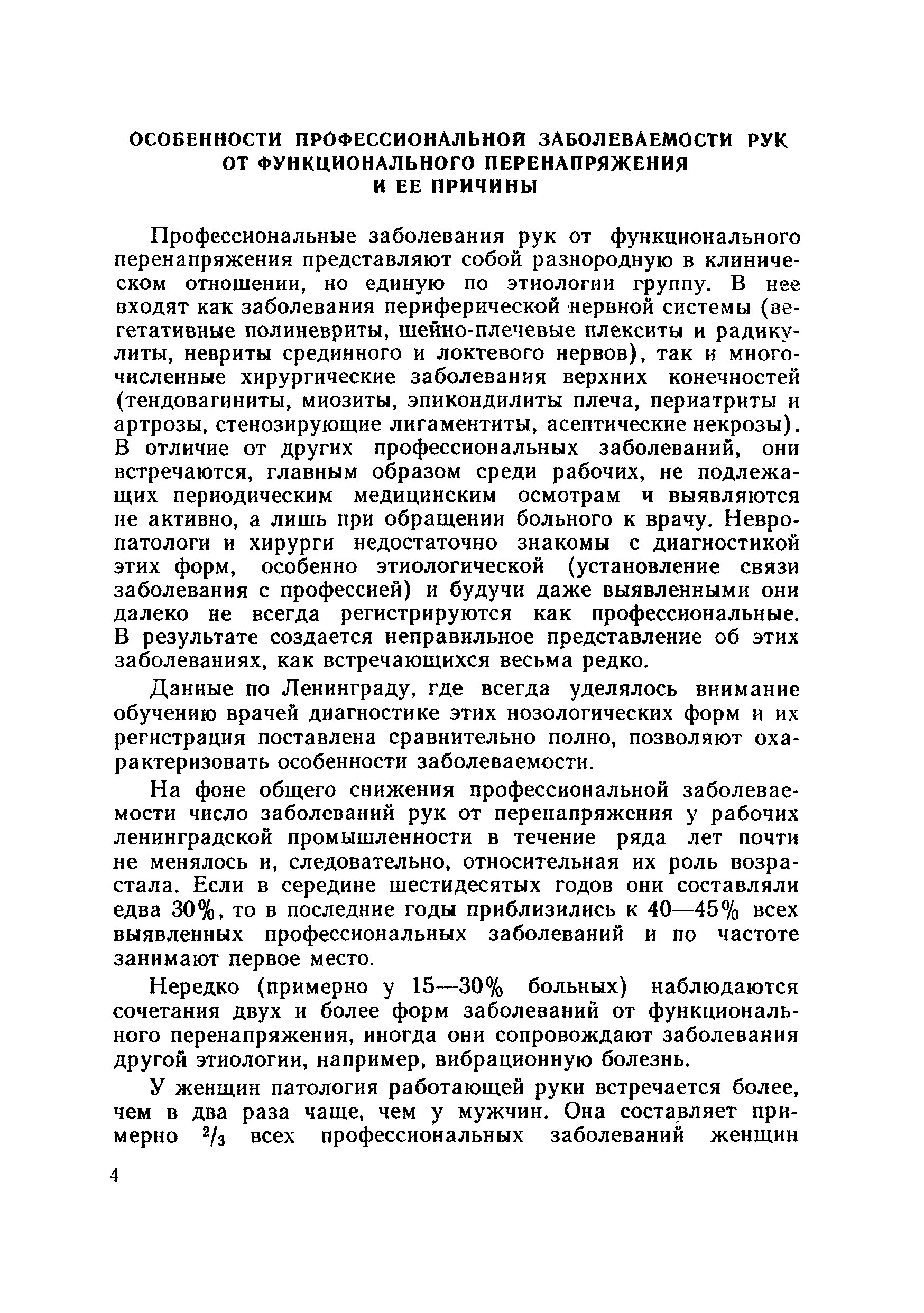 Методические рекомендации 